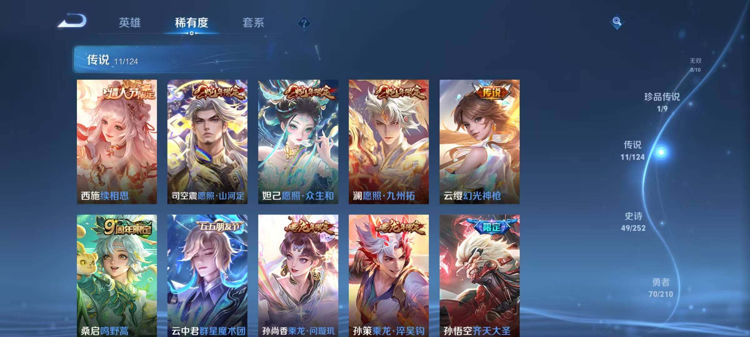 WZEY3175243王者荣耀账号详情图9 WZEY3175243王者荣耀账号详情图9