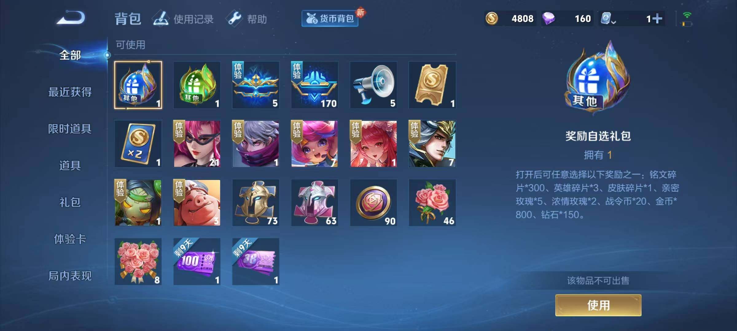 WZEY3175243王者荣耀账号详情图19 WZEY3175243王者荣耀账号详情图19