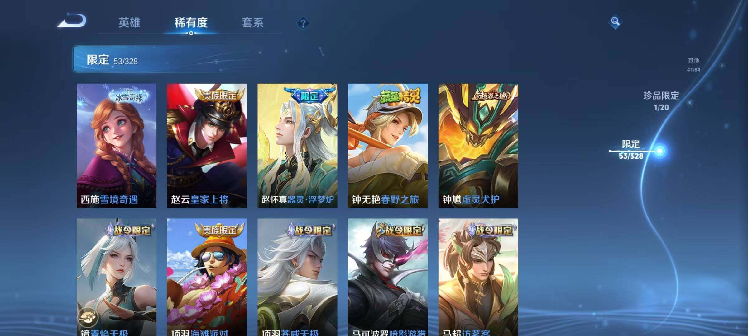 WZEY3175243王者荣耀账号详情图22 WZEY3175243王者荣耀账号详情图22