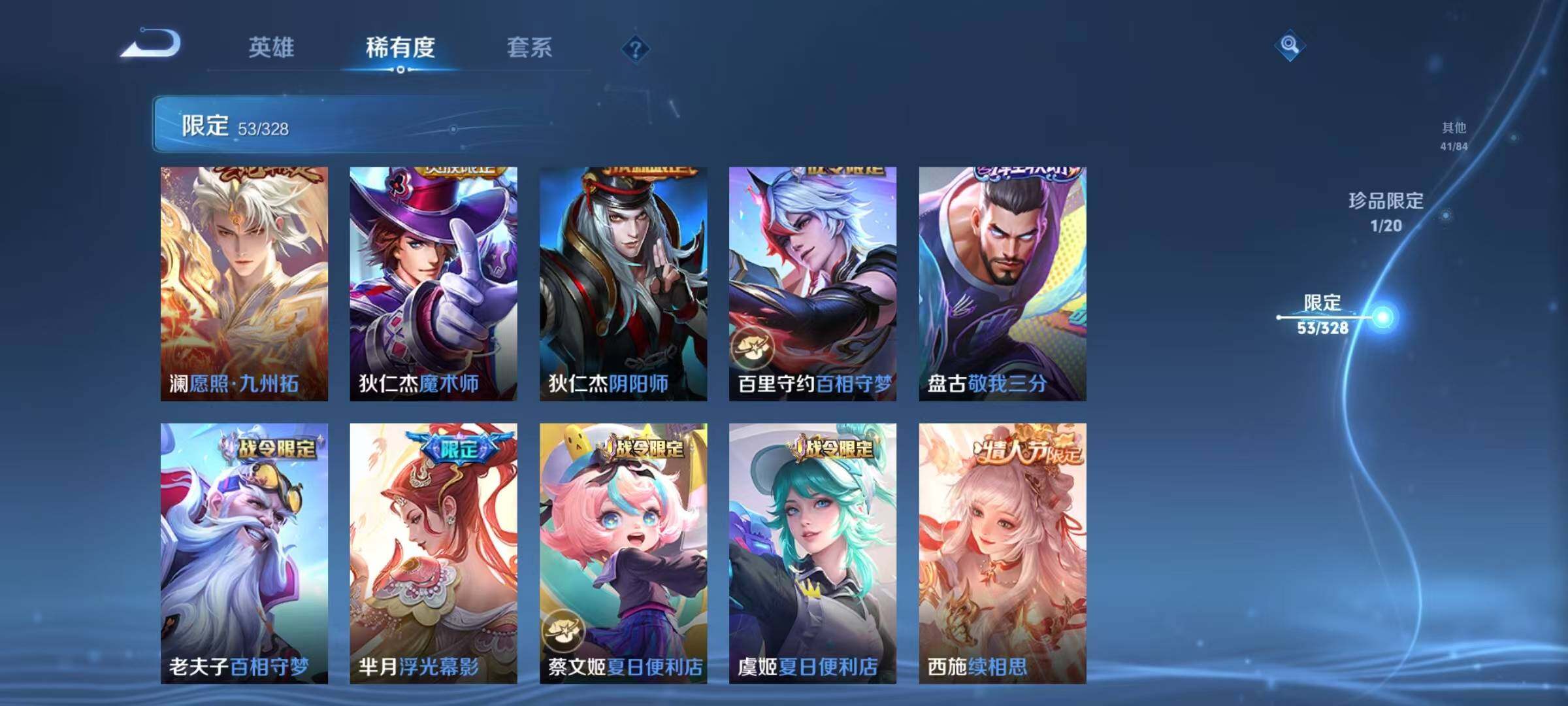 WZEY3175243王者荣耀账号详情图23 WZEY3175243王者荣耀账号详情图23