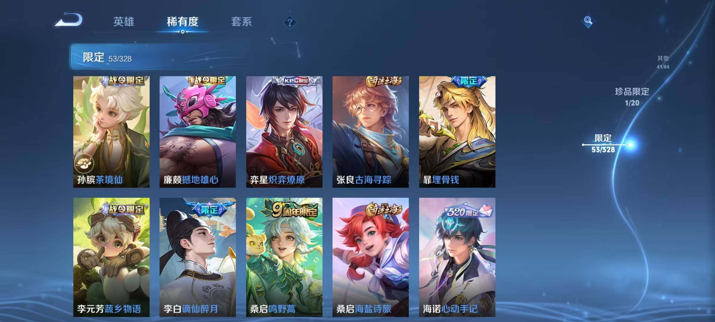 WZEY3175243王者荣耀账号详情图24 WZEY3175243王者荣耀账号详情图24