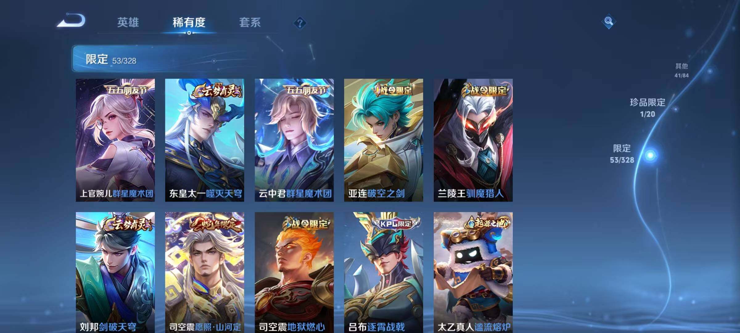 WZEY3175243王者荣耀账号详情图25 WZEY3175243王者荣耀账号详情图25