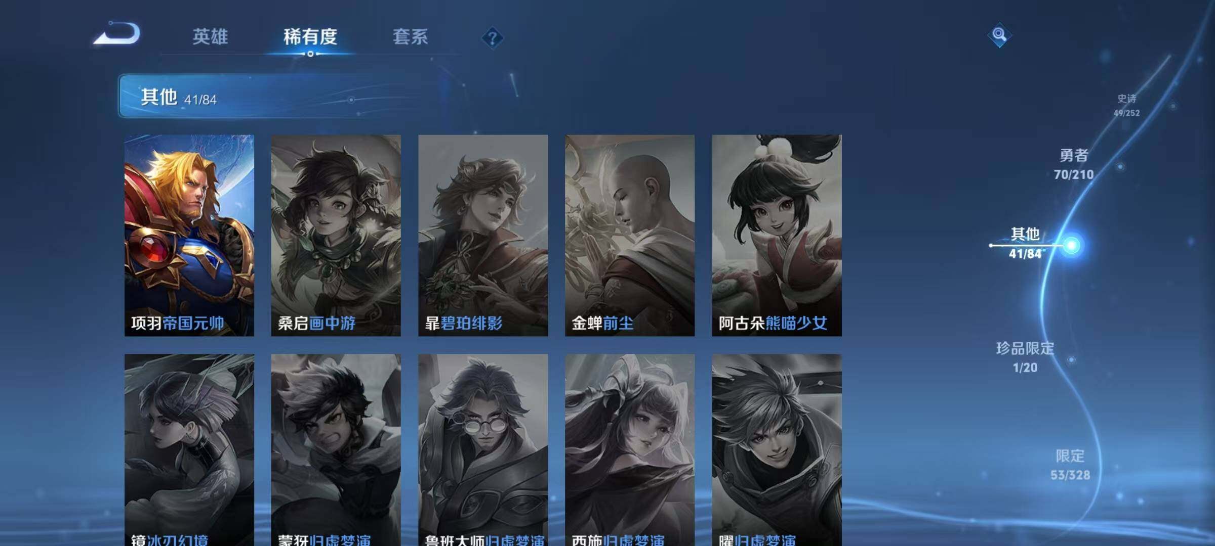 WZEY3175243王者荣耀账号详情图26 WZEY3175243王者荣耀账号详情图26