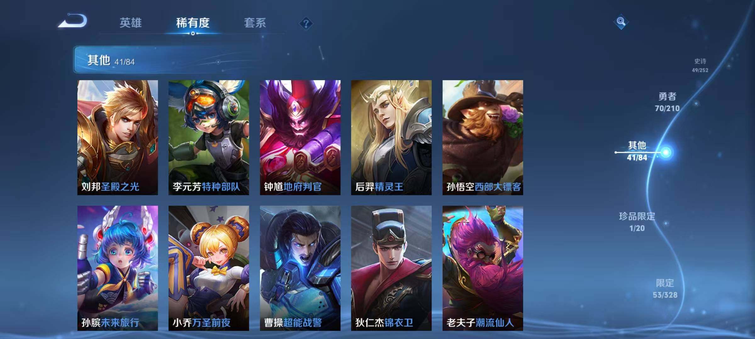WZEY3175243王者荣耀账号详情图27 WZEY3175243王者荣耀账号详情图27