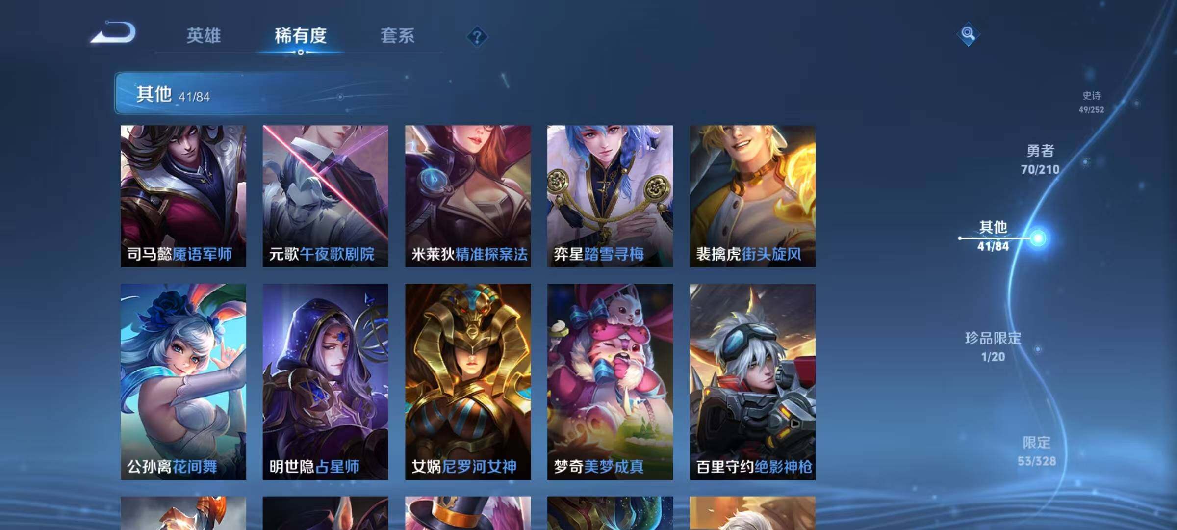 WZEY3175243王者荣耀账号详情图28 WZEY3175243王者荣耀账号详情图28
