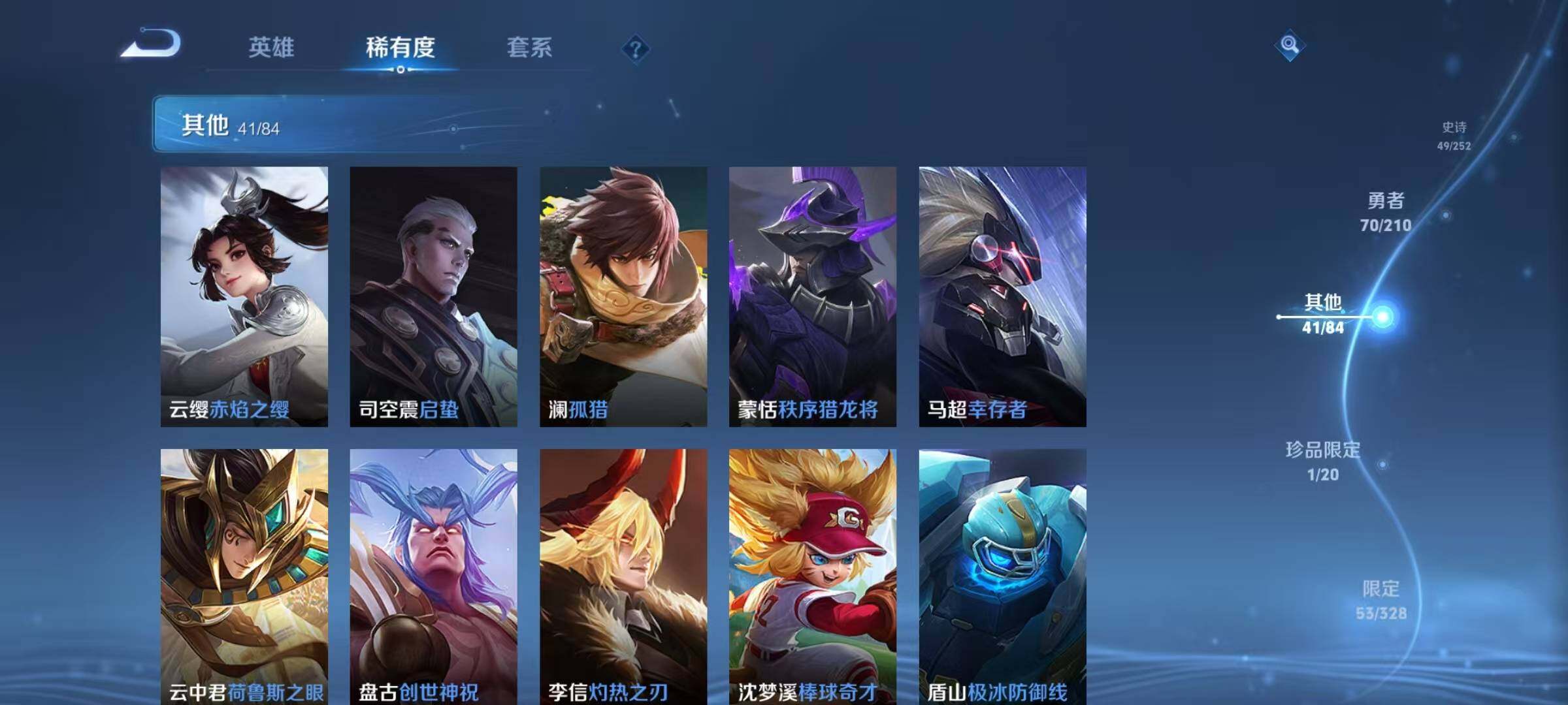 WZEY3175243王者荣耀账号详情图29 WZEY3175243王者荣耀账号详情图29