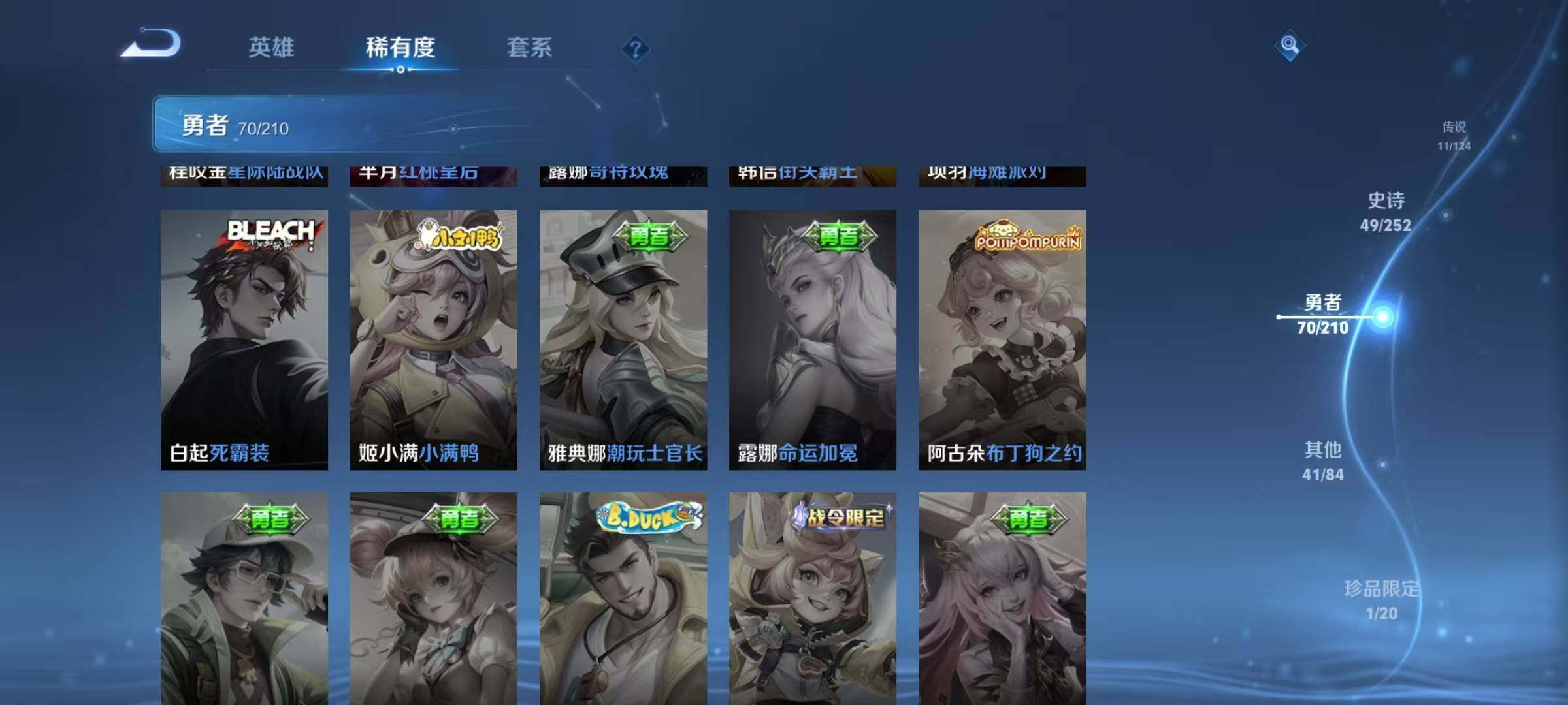 WZEY3175243王者荣耀账号详情图30 WZEY3175243王者荣耀账号详情图30