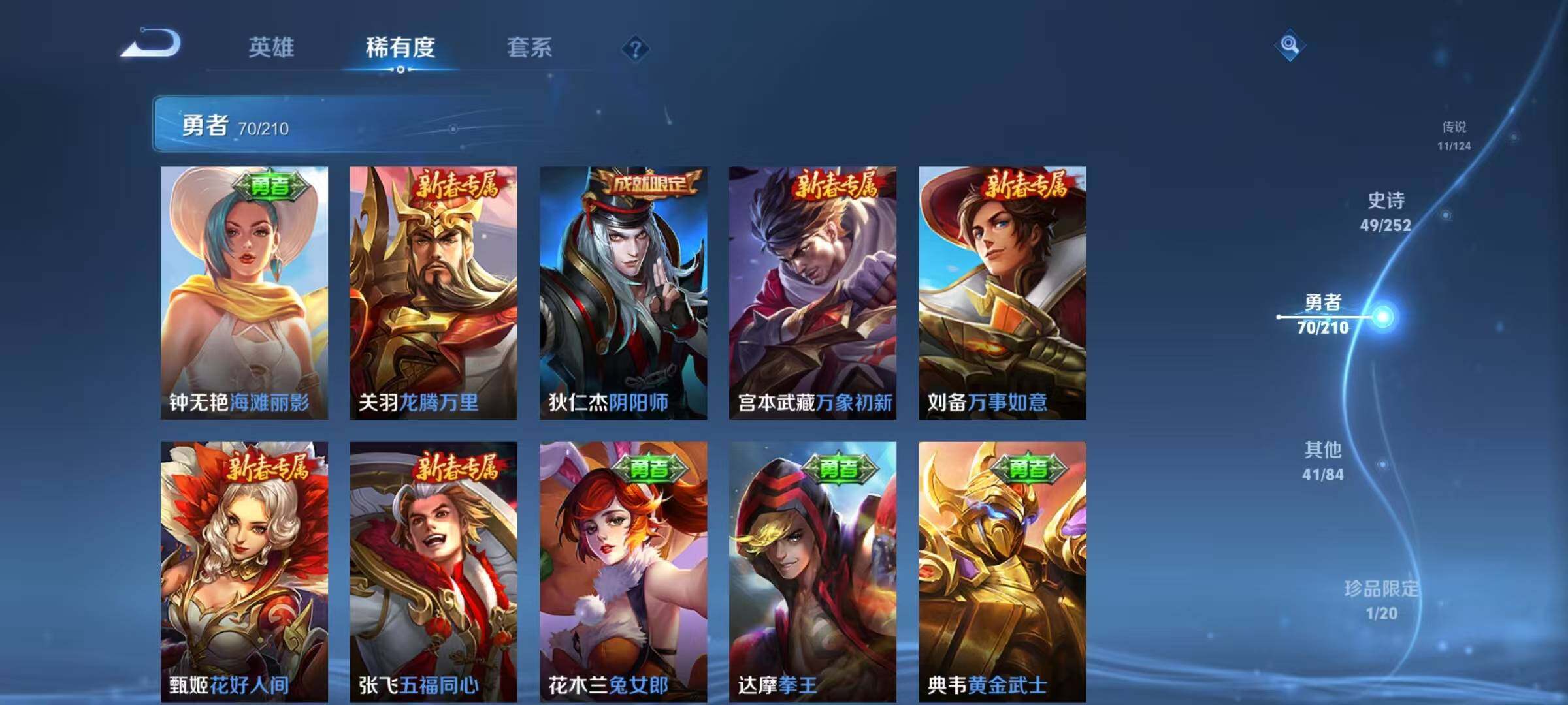 WZEY3175243王者荣耀账号详情图31 WZEY3175243王者荣耀账号详情图31