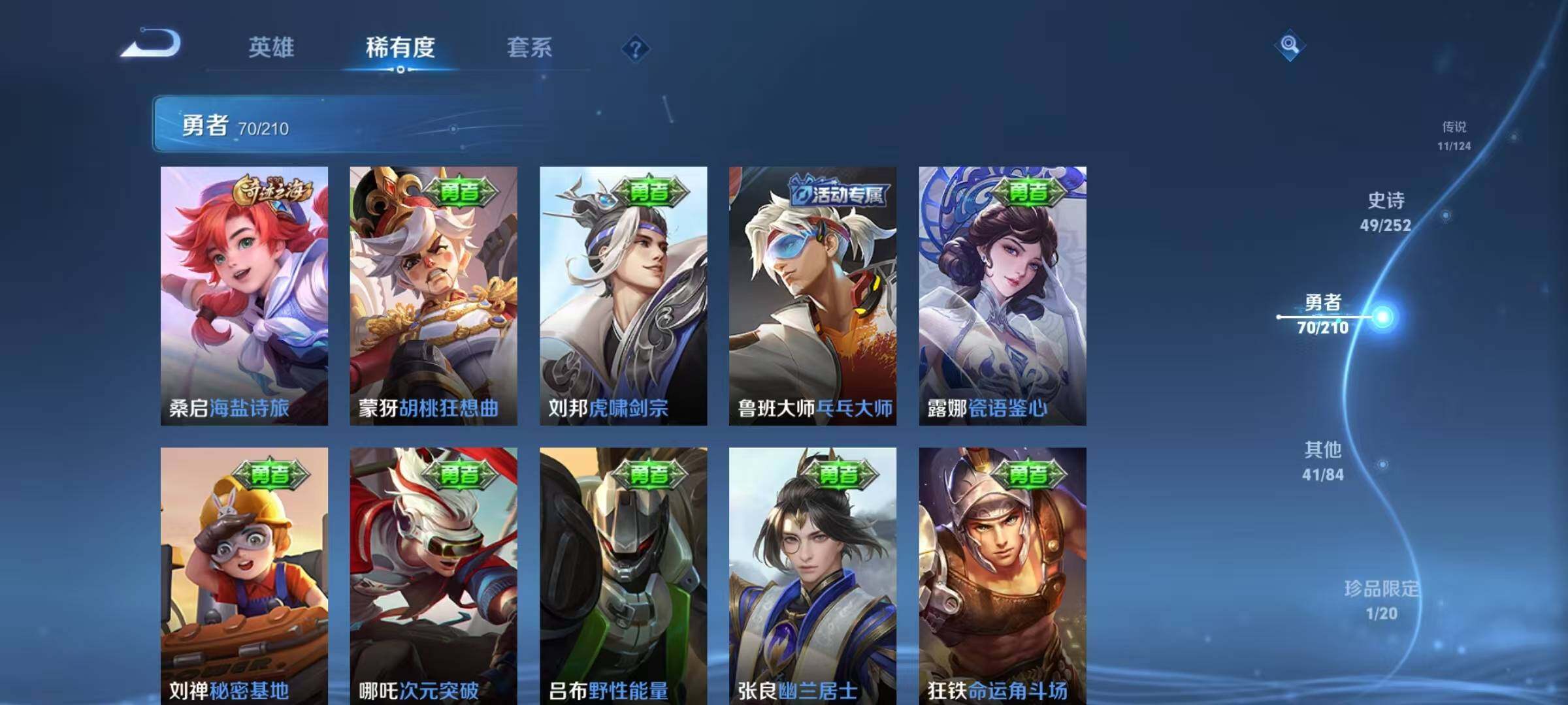 WZEY3175243王者荣耀账号详情图32 WZEY3175243王者荣耀账号详情图32