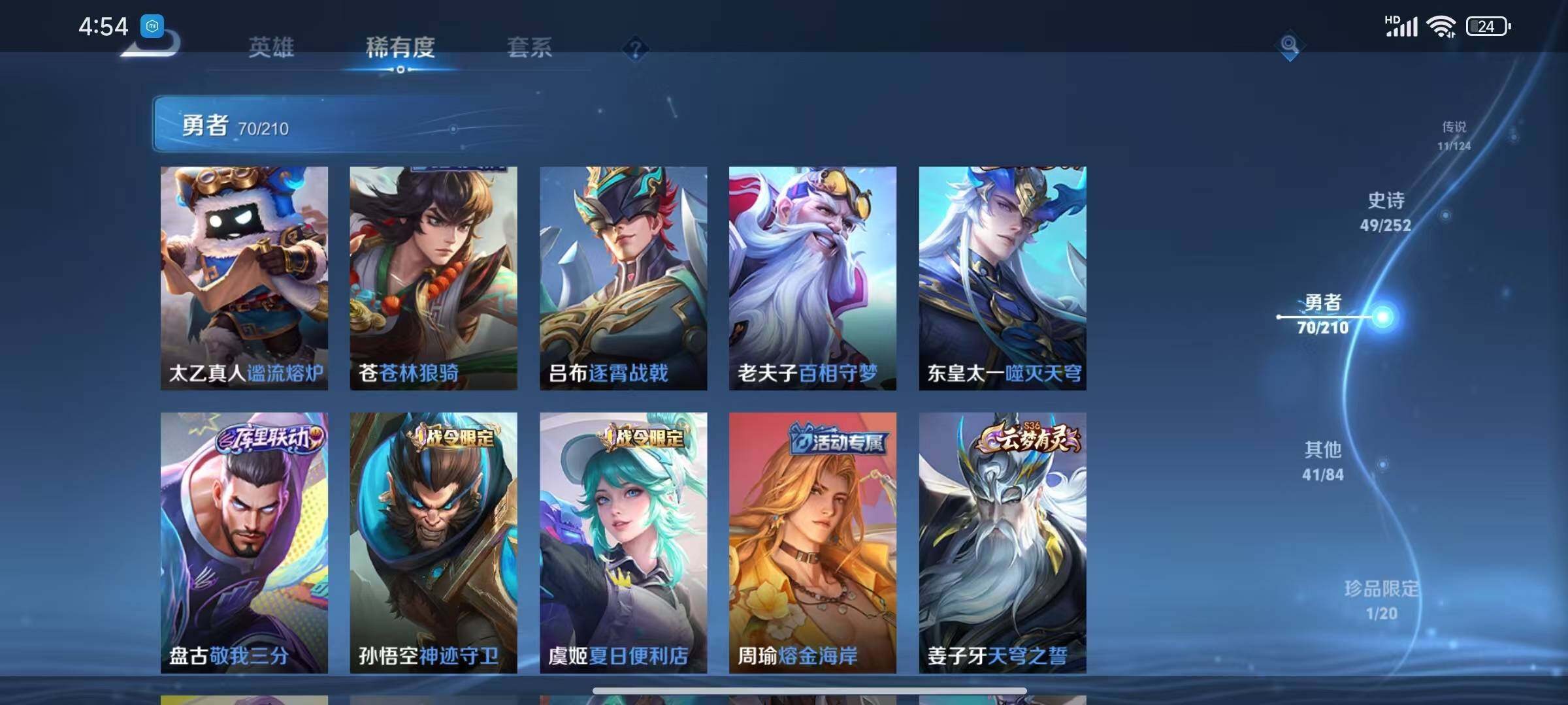 WZEY3175243王者荣耀账号详情图34 WZEY3175243王者荣耀账号详情图34