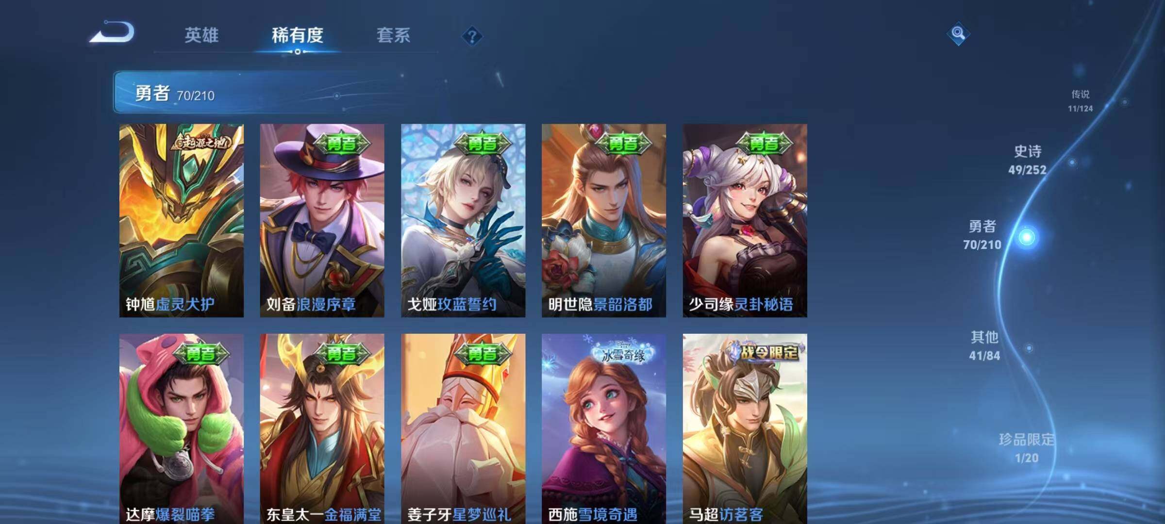 WZEY3175243王者荣耀账号详情图35 WZEY3175243王者荣耀账号详情图35