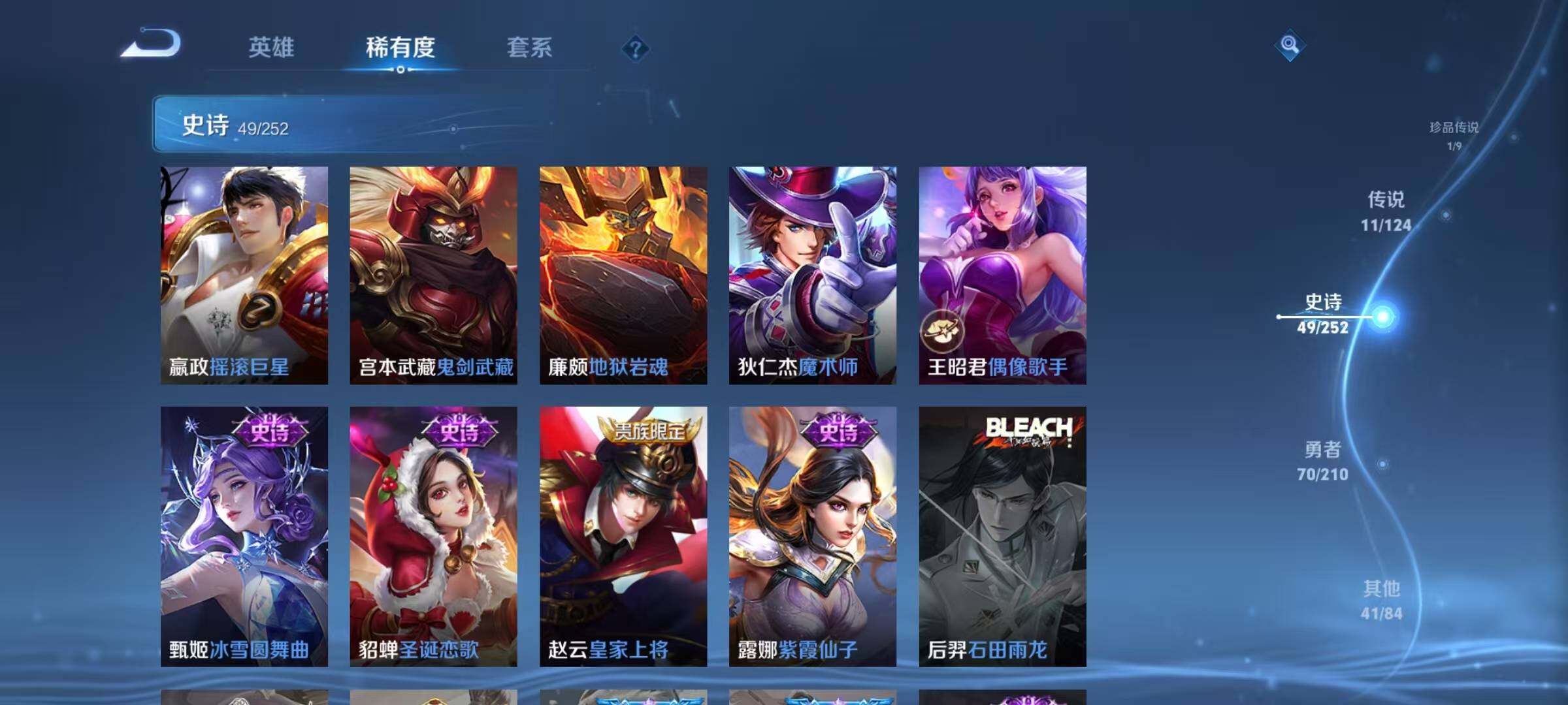 WZEY3175243王者荣耀账号详情图36 WZEY3175243王者荣耀账号详情图36