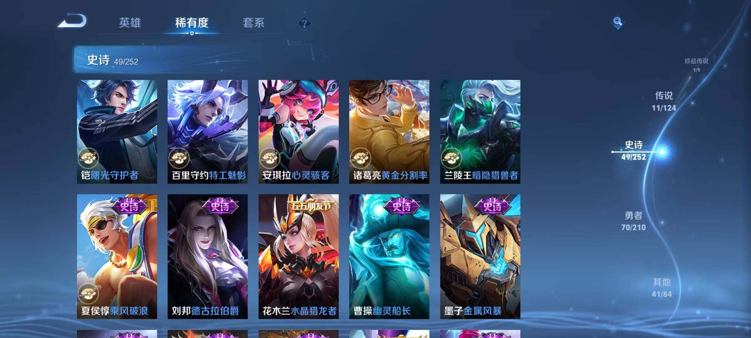 WZEY3175243王者荣耀账号详情图37 WZEY3175243王者荣耀账号详情图37