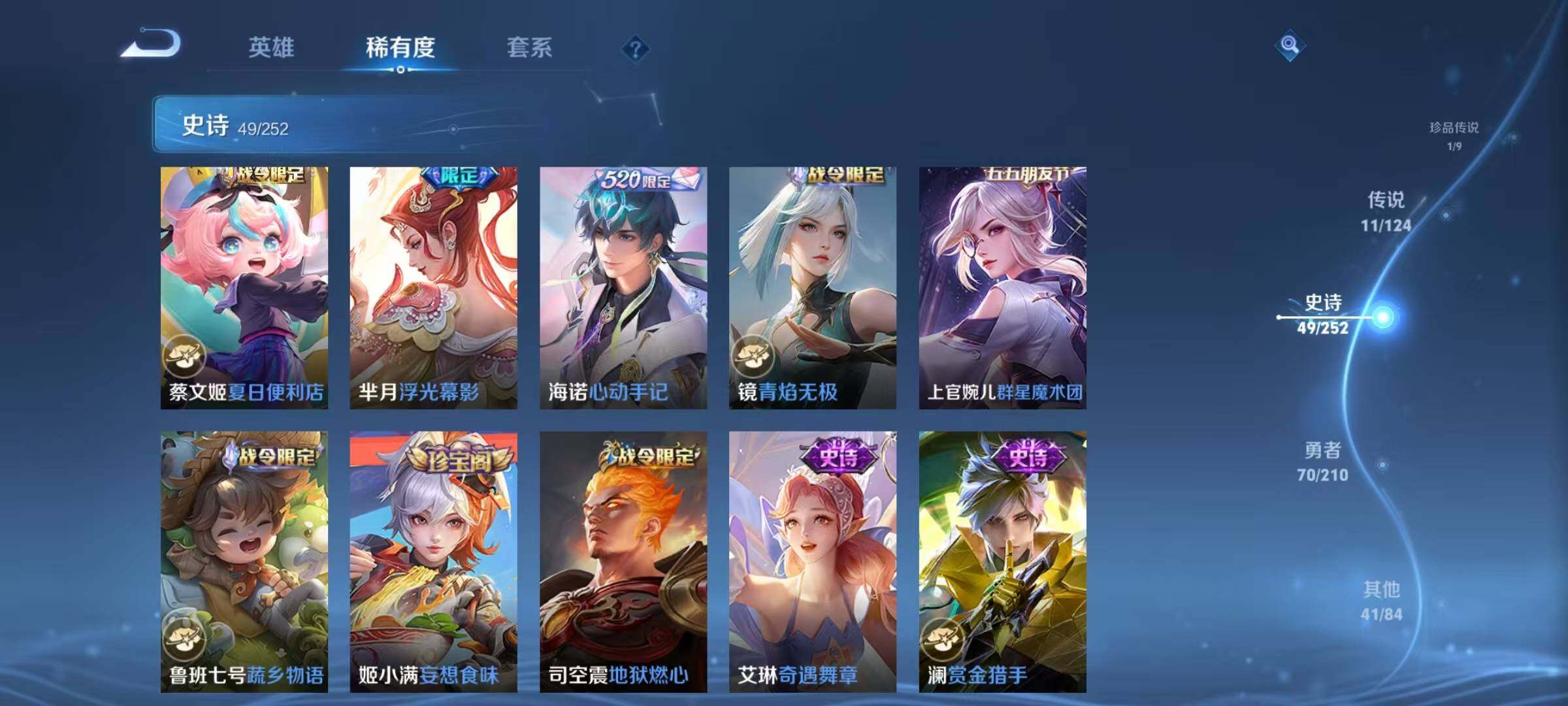 WZEY3175243王者荣耀账号详情图38 WZEY3175243王者荣耀账号详情图38