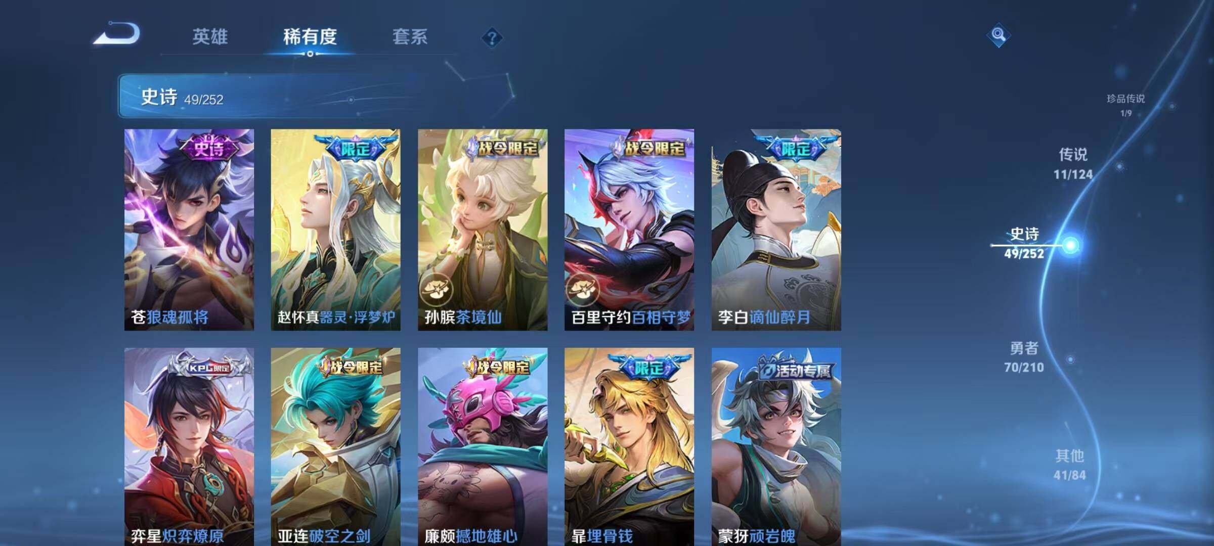 WZEY3175243王者荣耀账号详情图39 WZEY3175243王者荣耀账号详情图39