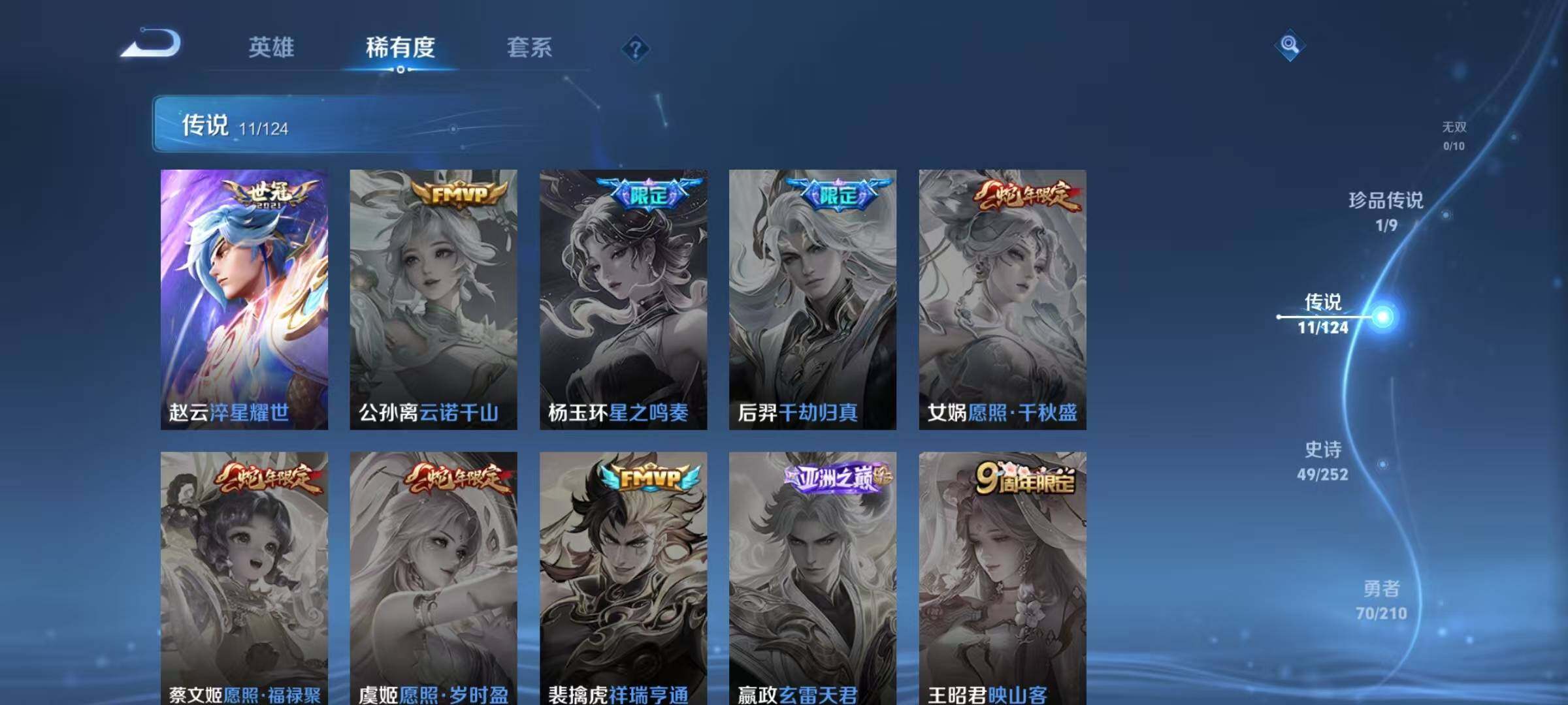 WZEY3175243王者荣耀账号详情图10 WZEY3175243王者荣耀账号详情图10