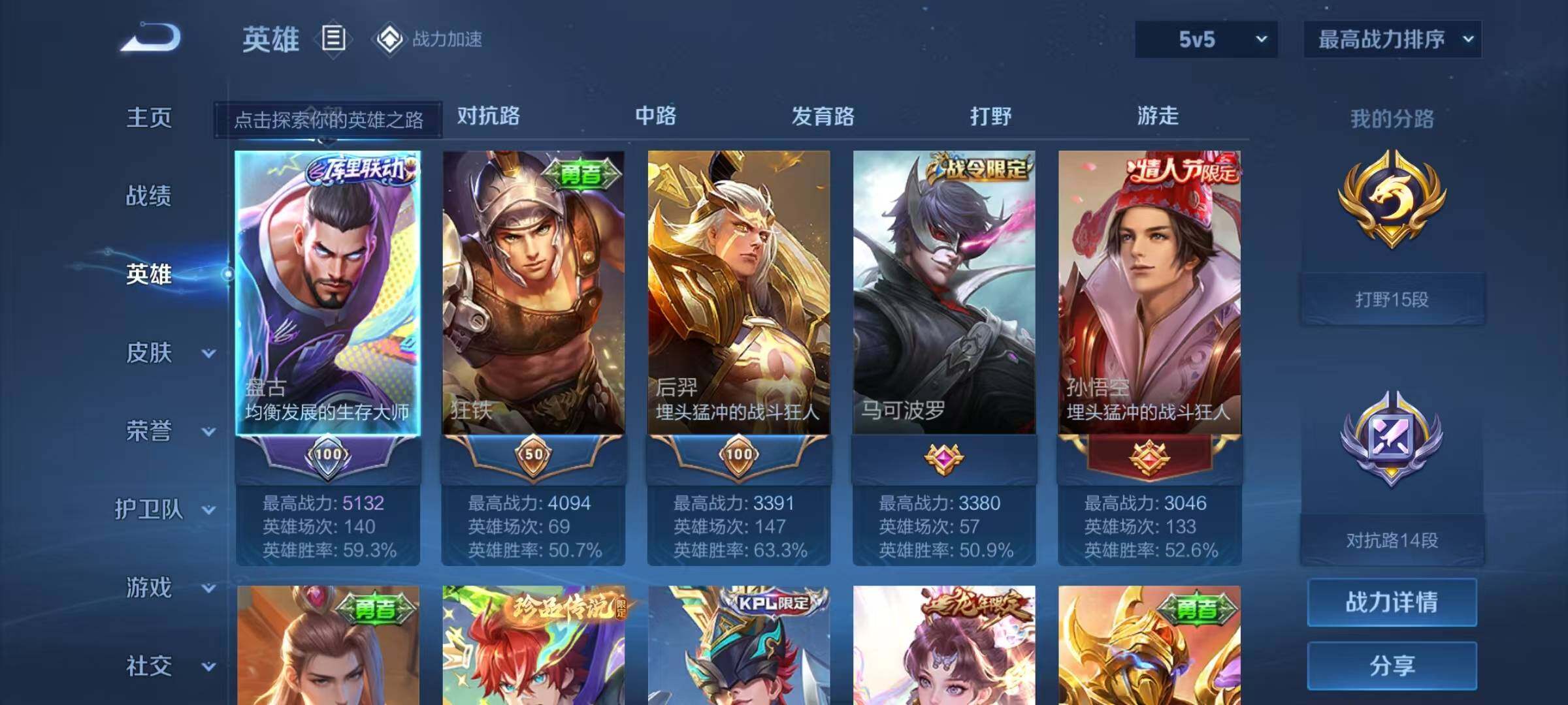WZEY3175243王者荣耀账号详情图40 WZEY3175243王者荣耀账号详情图40