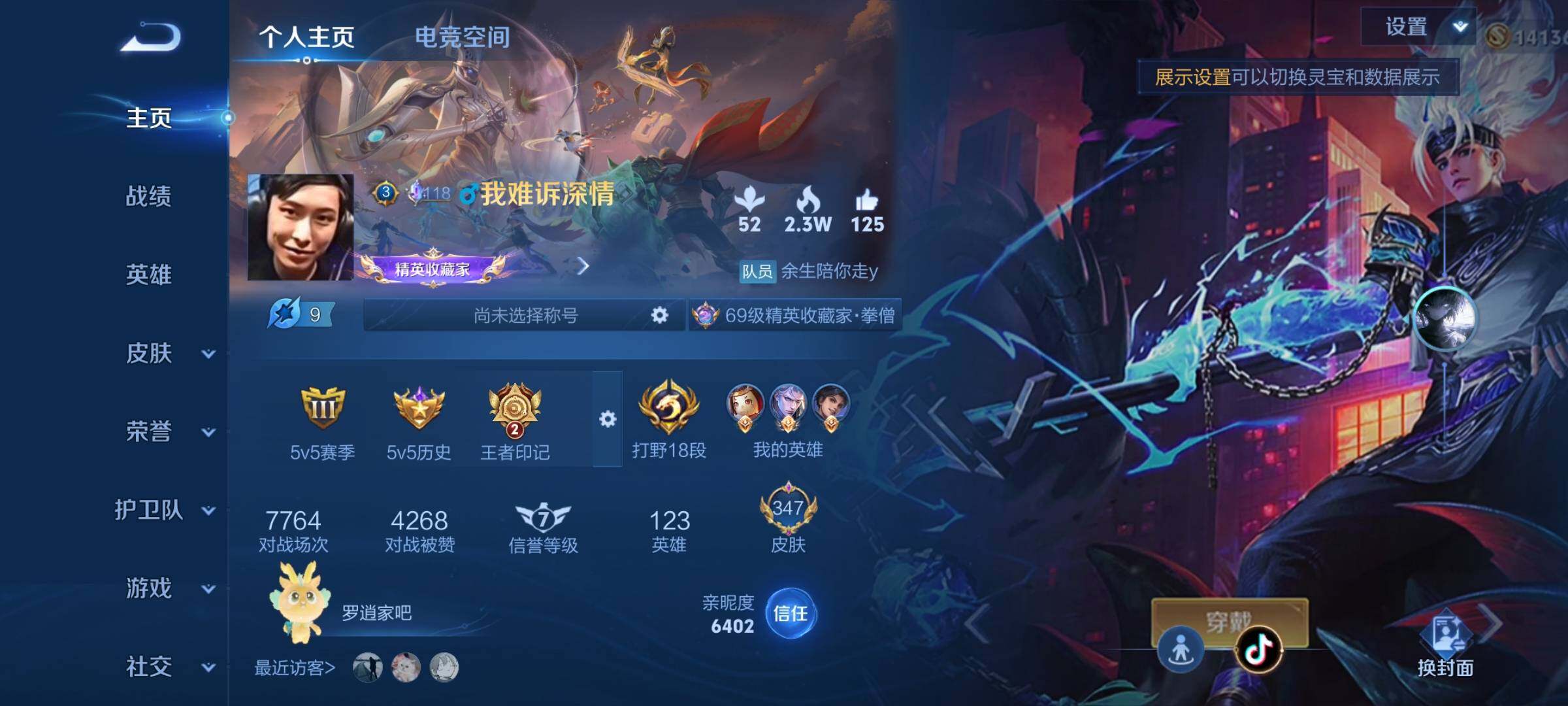 WZYXS3204058王者荣耀账号详情图2 WZYXS3204058王者荣耀账号详情图2