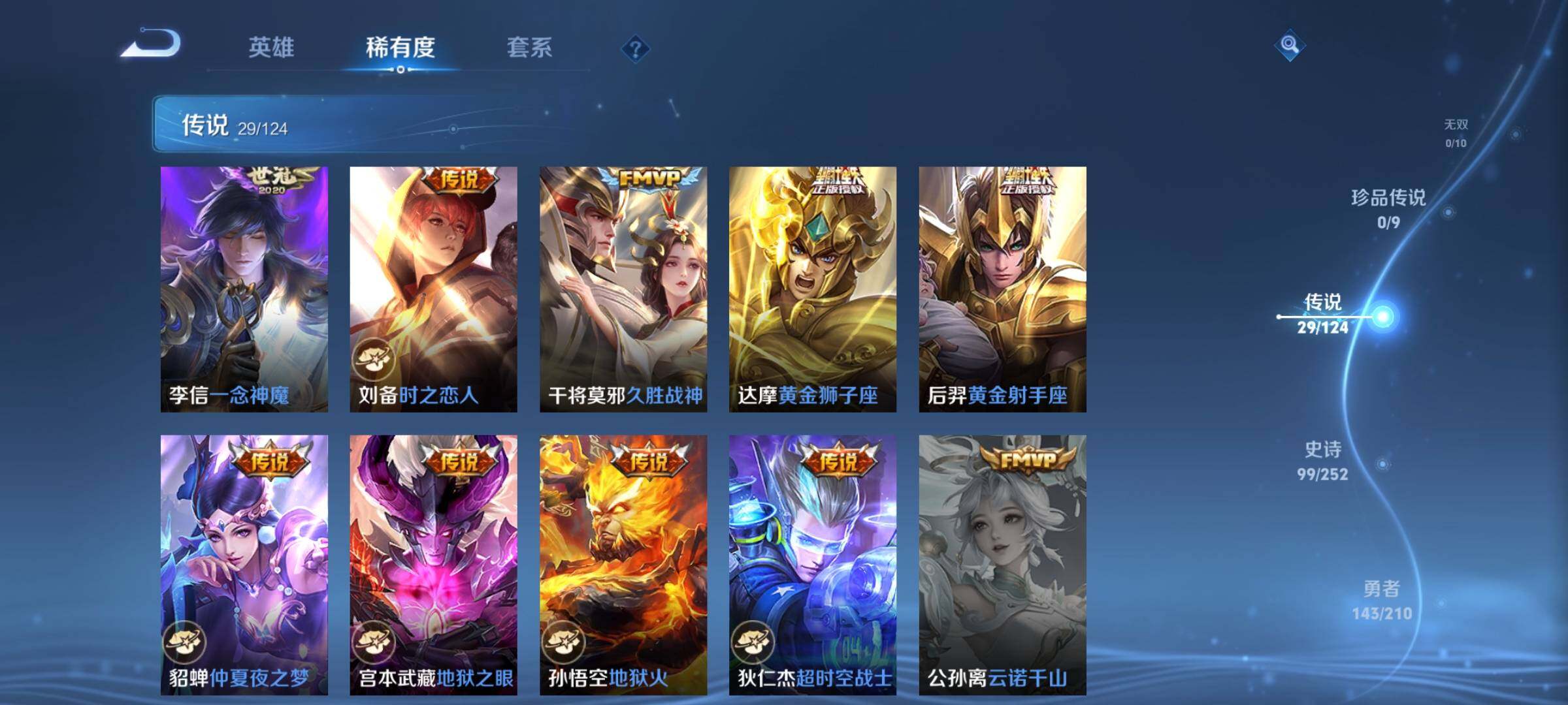 WZYXS3204058王者荣耀账号详情图8 WZYXS3204058王者荣耀账号详情图8