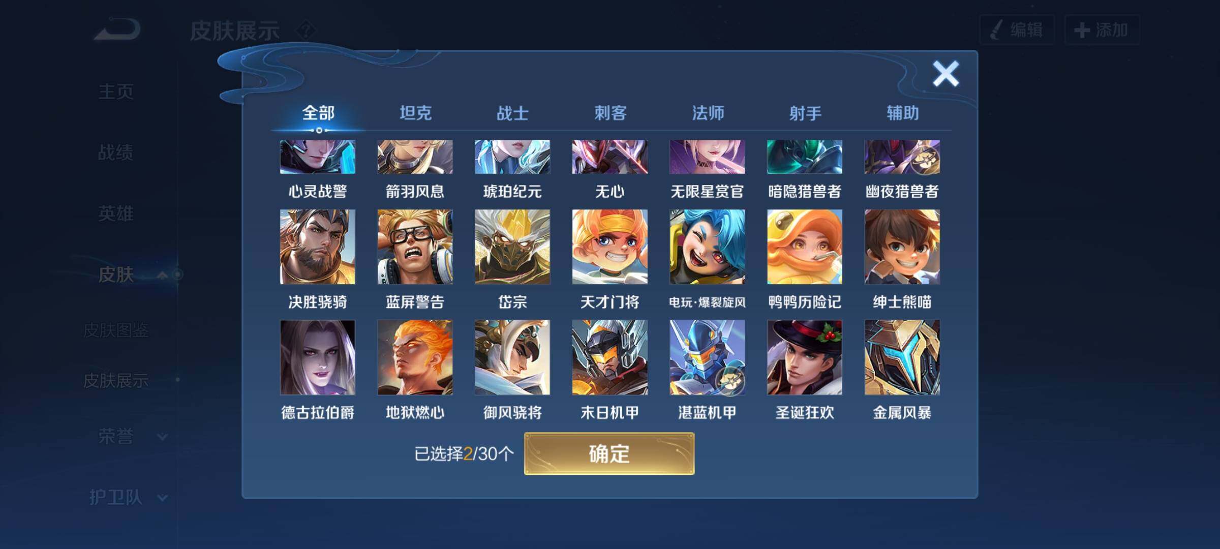 WZYXS3204058王者荣耀账号详情图9 WZYXS3204058王者荣耀账号详情图9