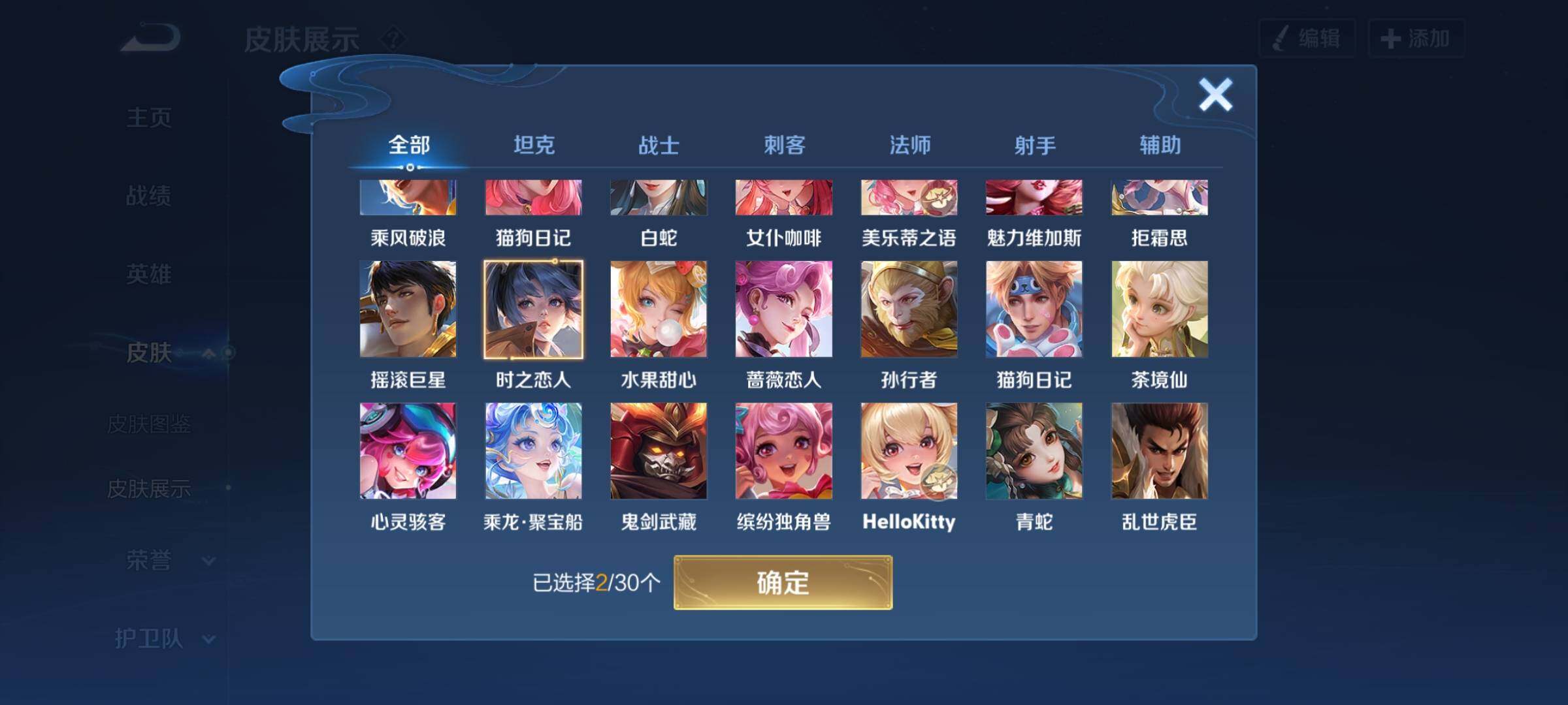 WZYXS3204058王者荣耀账号详情图10 WZYXS3204058王者荣耀账号详情图10