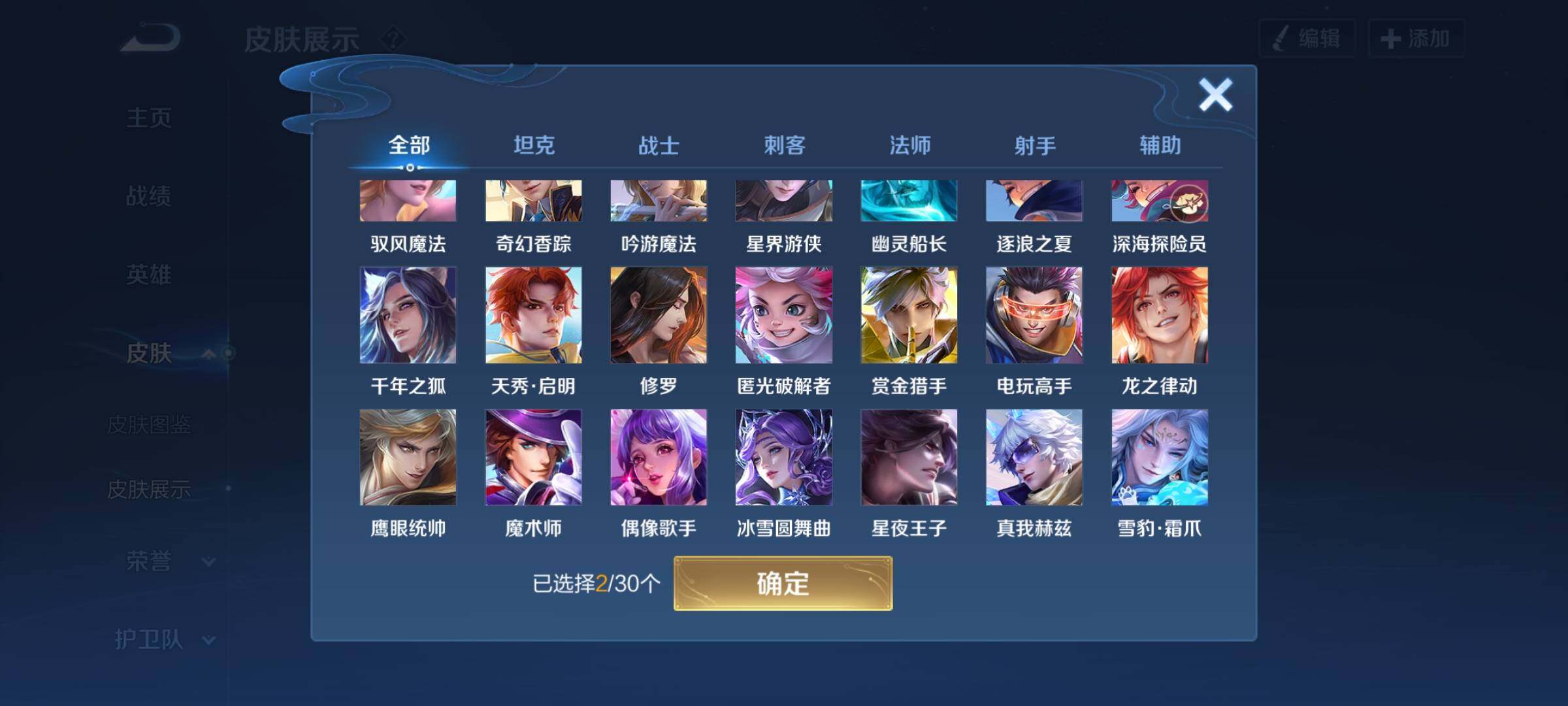 WZYXS3204058王者荣耀账号详情图11 WZYXS3204058王者荣耀账号详情图11
