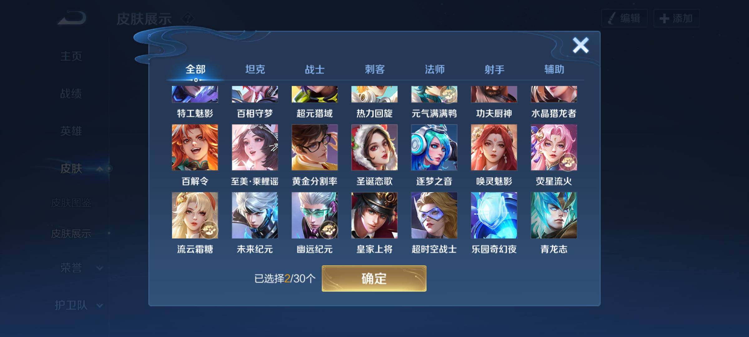 WZYXS3204058王者荣耀账号详情图12 WZYXS3204058王者荣耀账号详情图12
