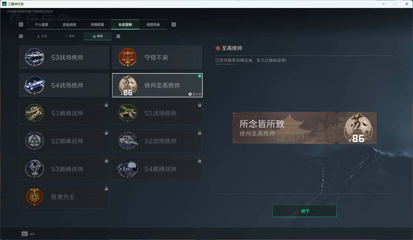 SJZEY37213三角洲行动账号详情图2 SJZEY37213三角洲行动账号详情图2