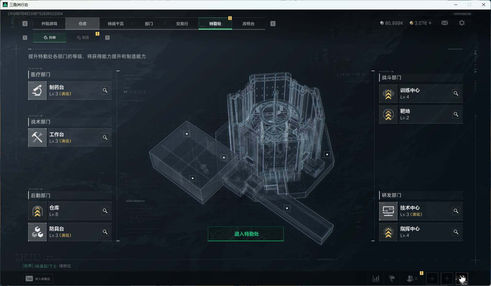 SJZEY37213三角洲行动账号详情图7 SJZEY37213三角洲行动账号详情图7