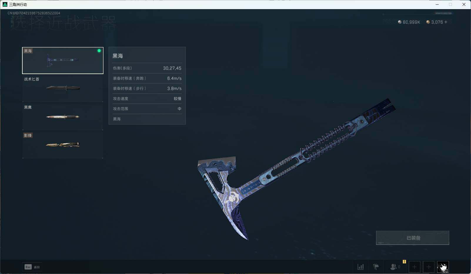 SJZEY37213三角洲行动账号详情图16 SJZEY37213三角洲行动账号详情图16