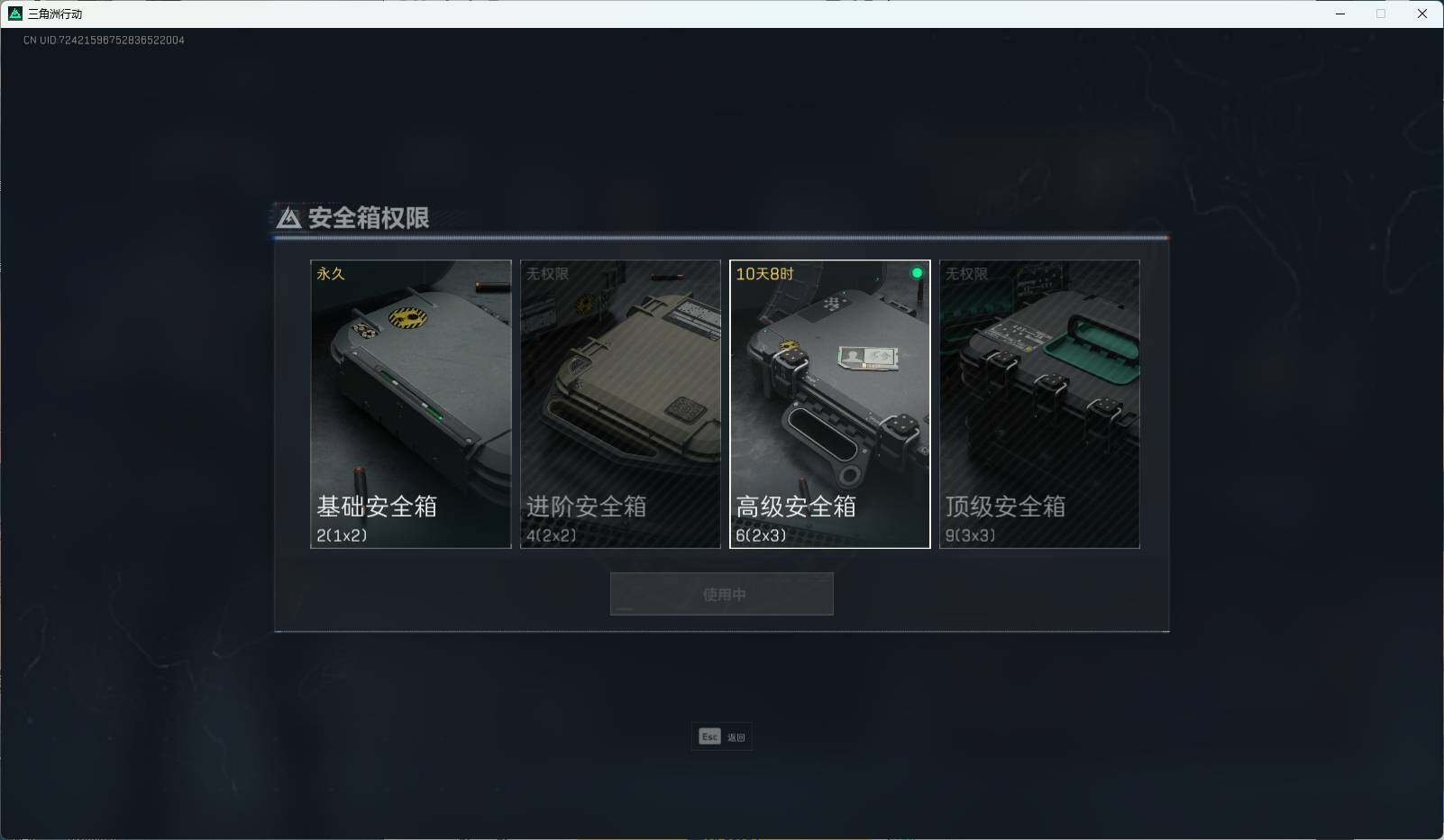 SJZEY37213三角洲行动账号详情图17 SJZEY37213三角洲行动账号详情图17