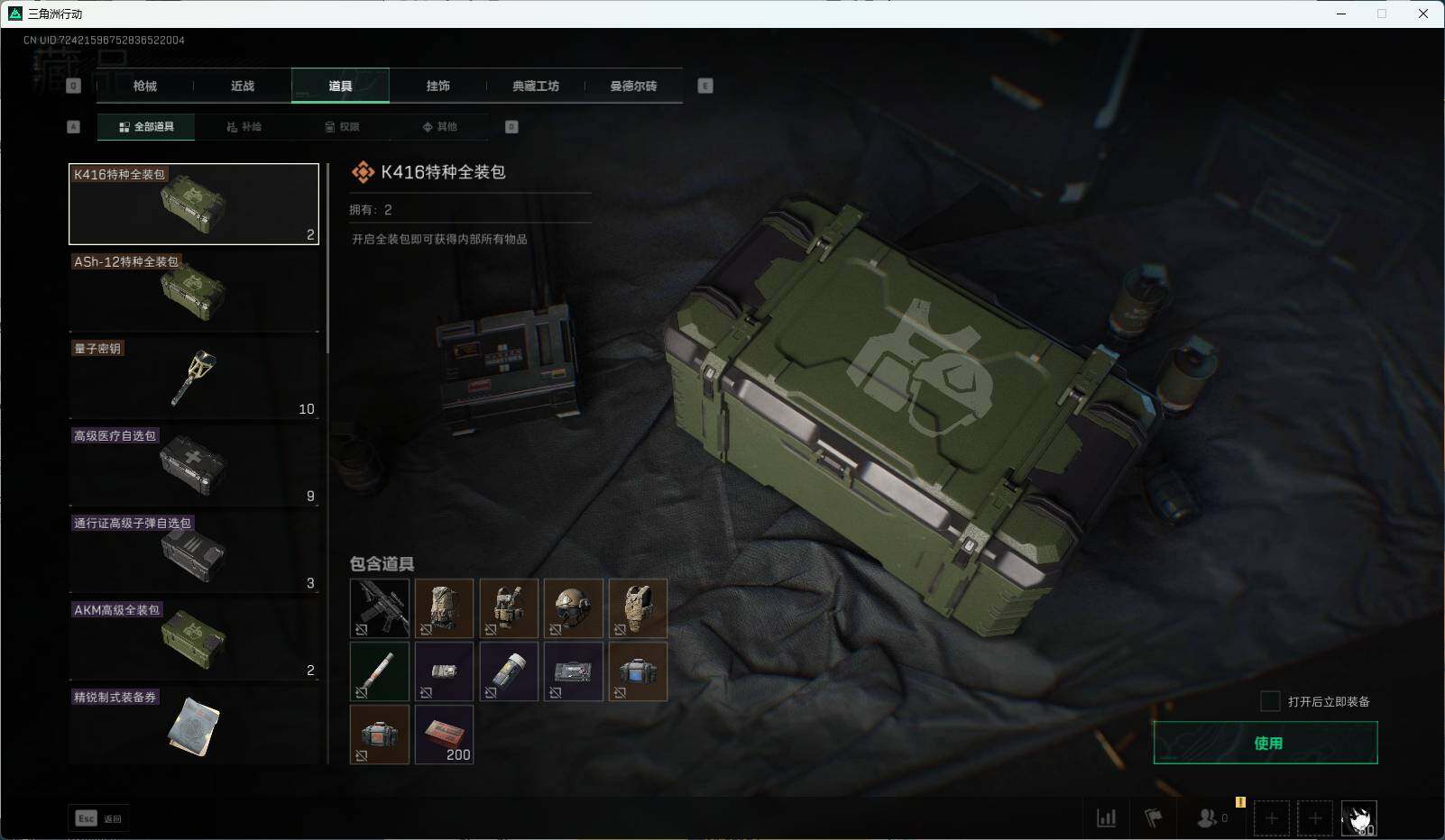 SJZEY37213三角洲行动账号详情图20 SJZEY37213三角洲行动账号详情图20