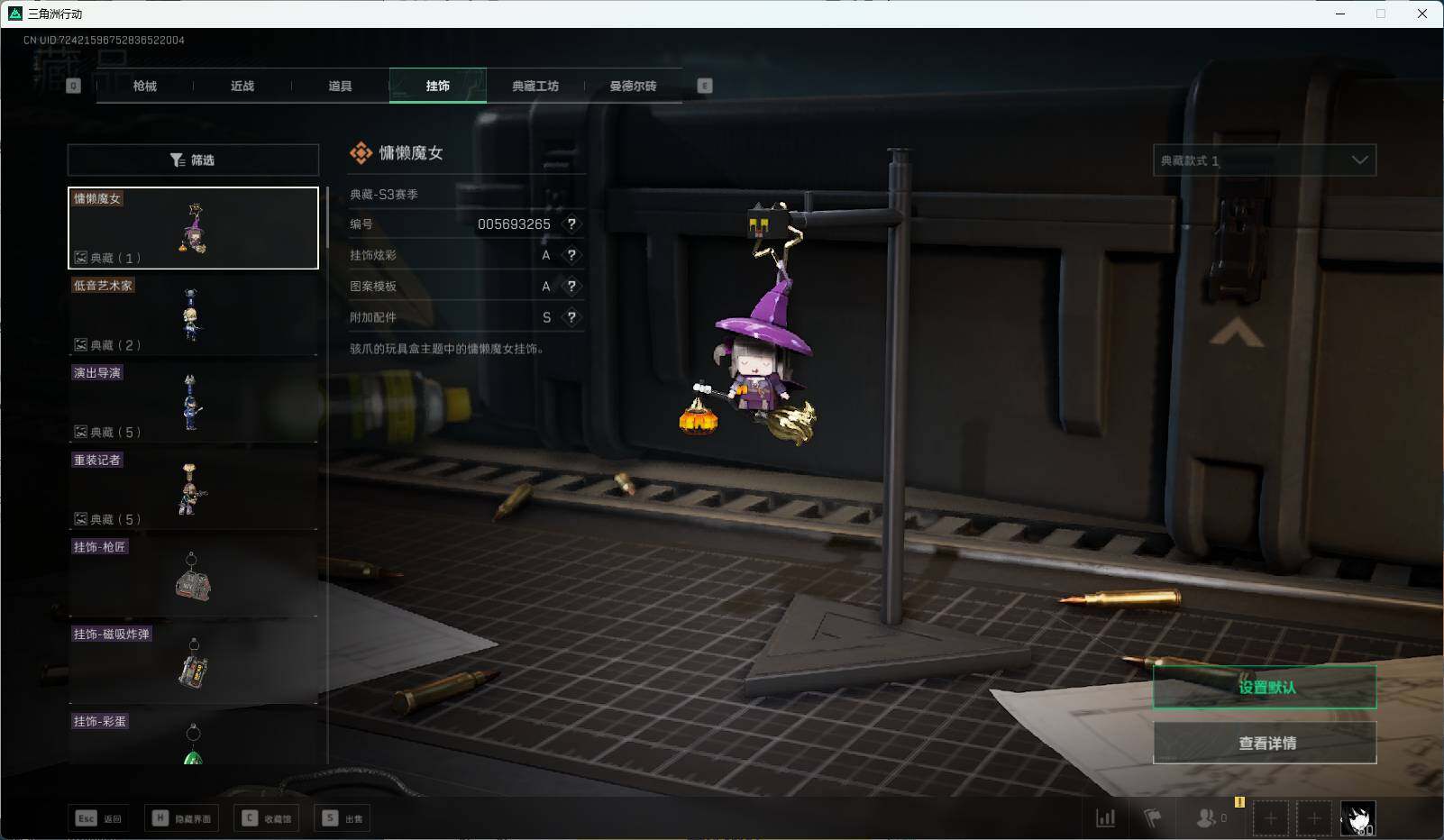 SJZEY37213三角洲行动账号详情图21 SJZEY37213三角洲行动账号详情图21