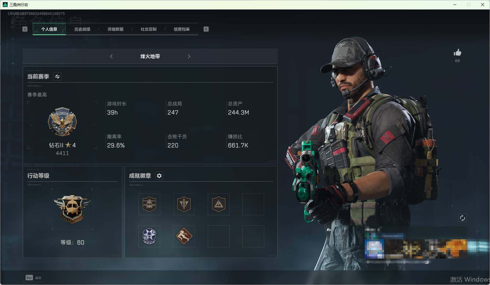 三角洲行动账号QQ【SJZF1828】总资产(M)：244M/哈夫币(K)：154000K/哈夫币(K)：154000K/传说枪皮数：4/近战-黑海/近战-黑鹰/M7战斗步枪-神秘艺术/AS Val突击步枪-蛇年祥瑞