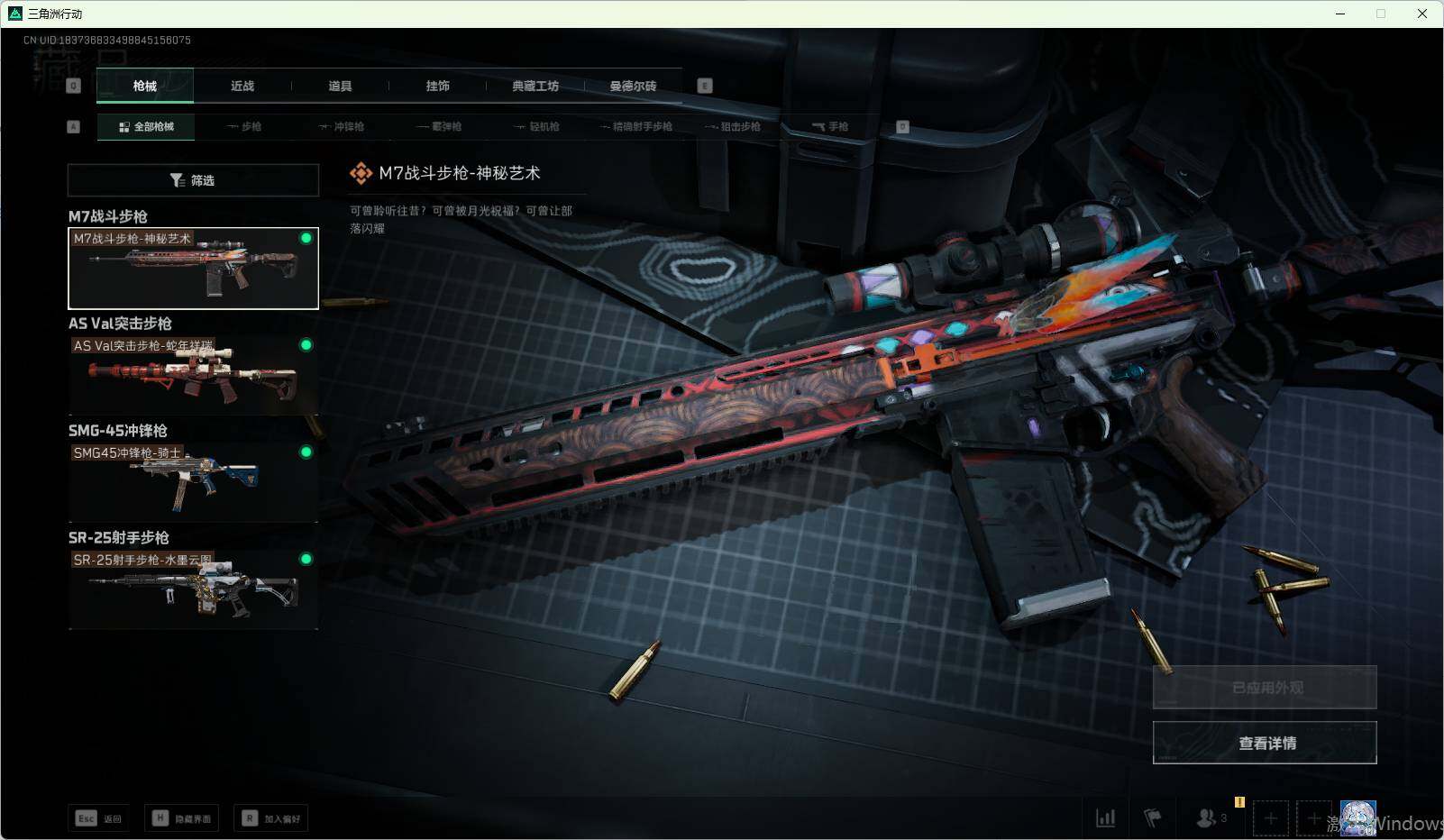SJZEY37243三角洲行动账号详情图9