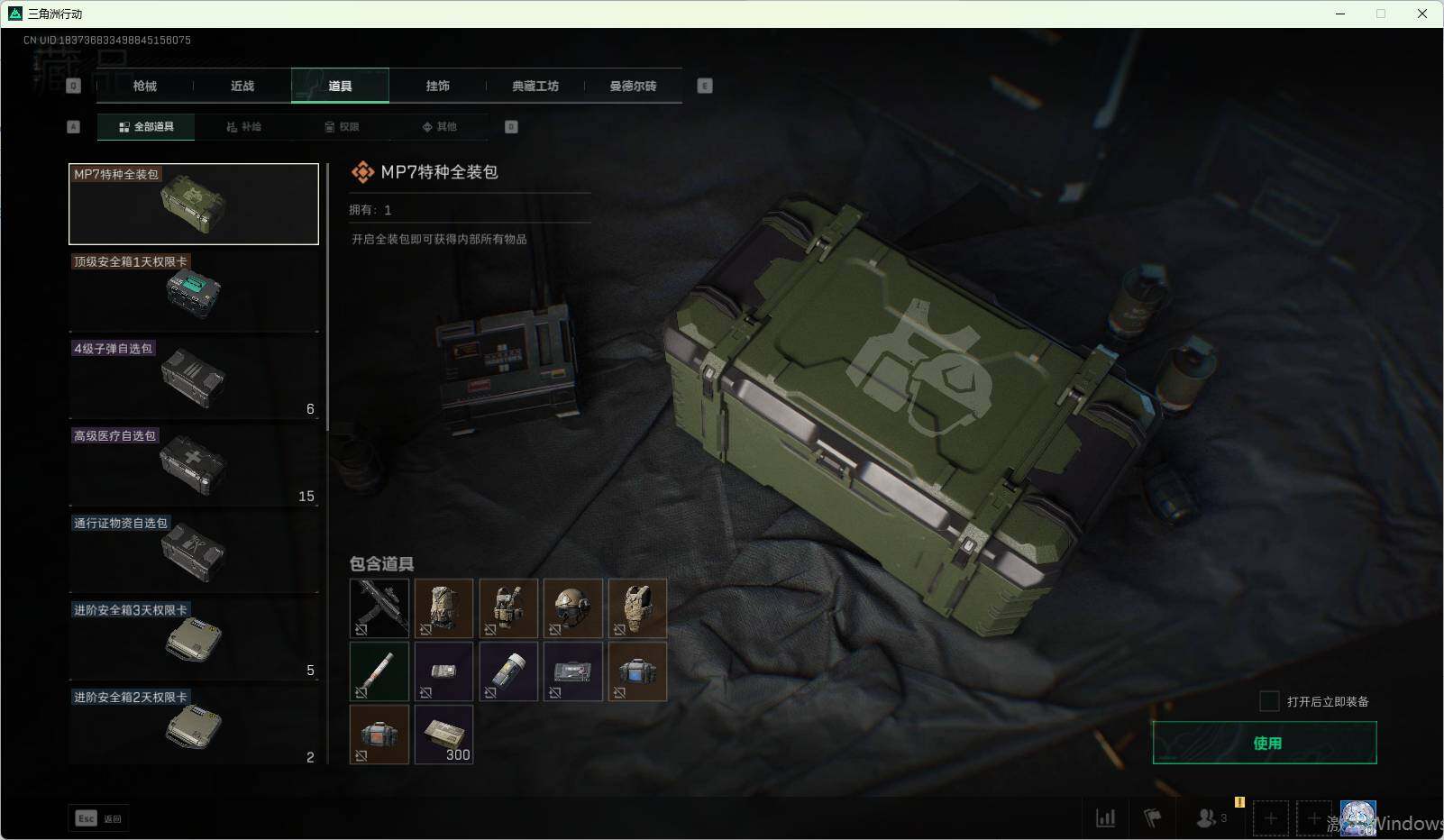 SJZEY37243三角洲行动账号详情图10