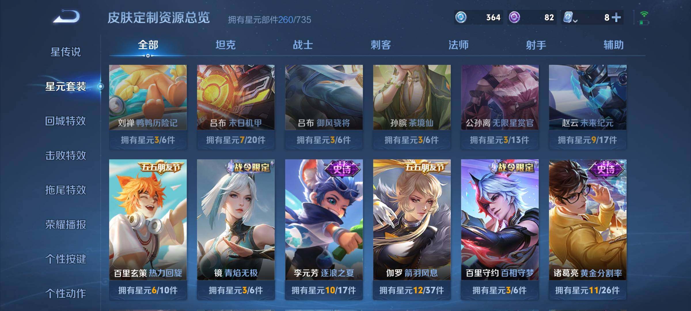 WZYXS3204058王者荣耀账号详情图16 WZYXS3204058王者荣耀账号详情图16