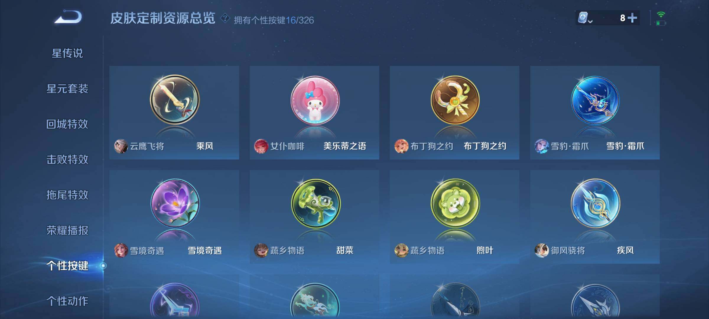 WZYXS3204058王者荣耀账号详情图17 WZYXS3204058王者荣耀账号详情图17