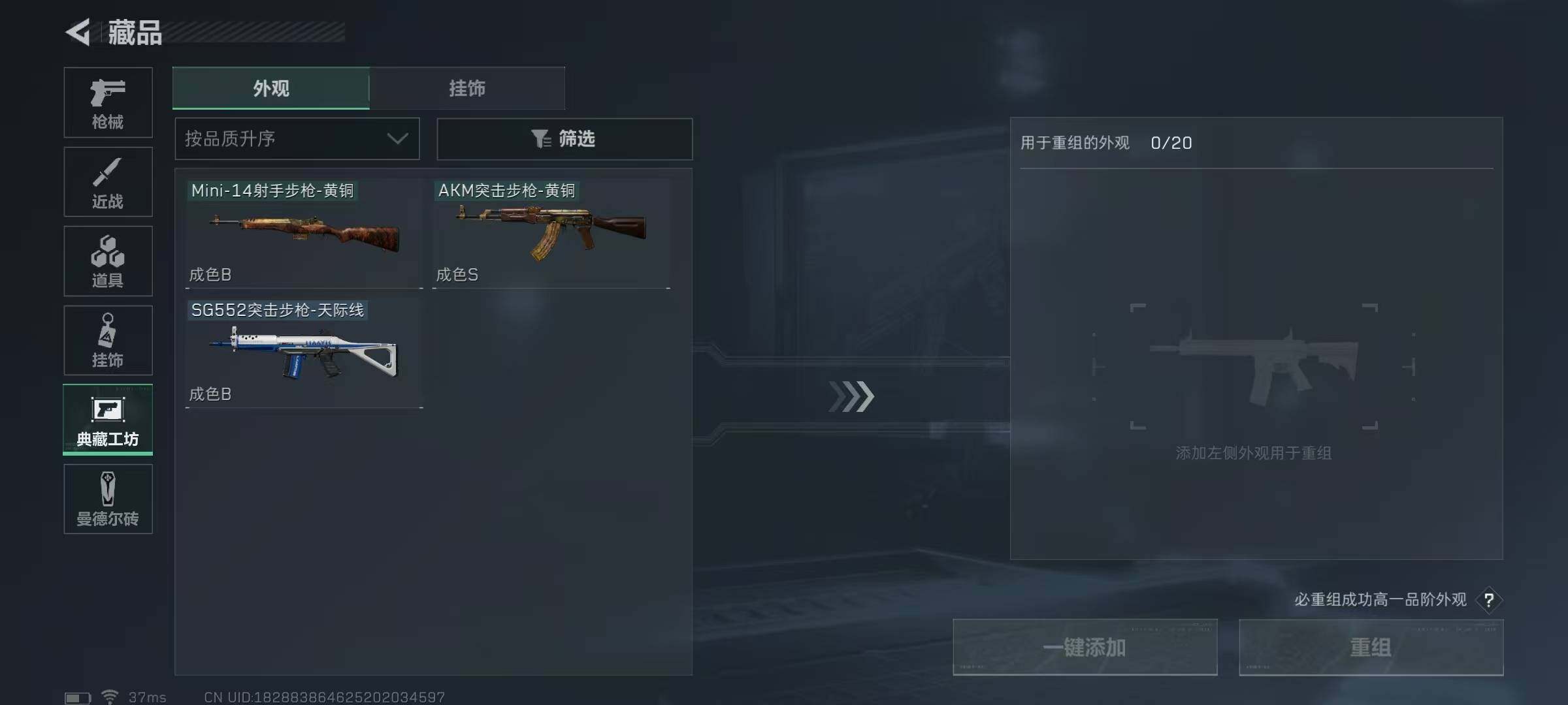 SJZEY37204三角洲行动账号详情图10