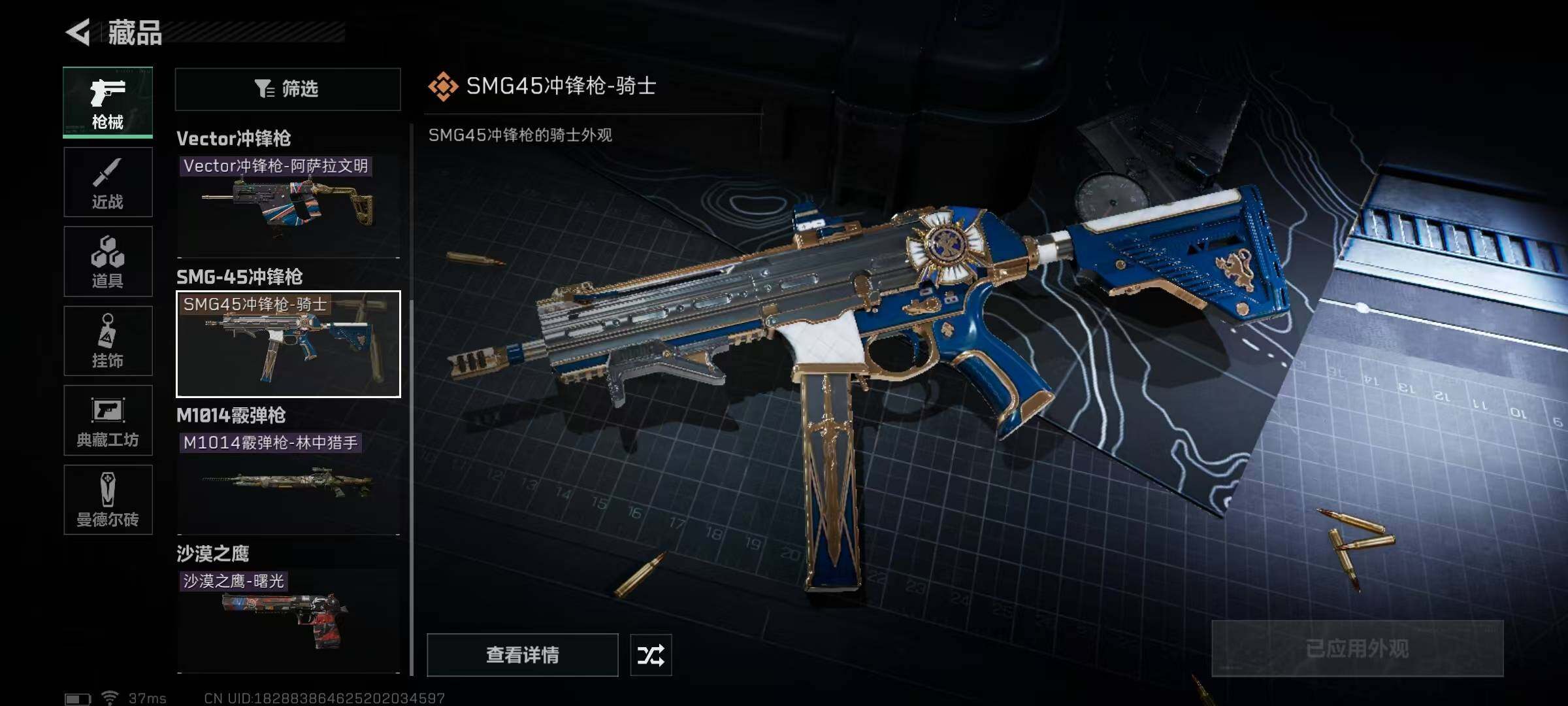 SJZEY37204三角洲行动账号详情图17