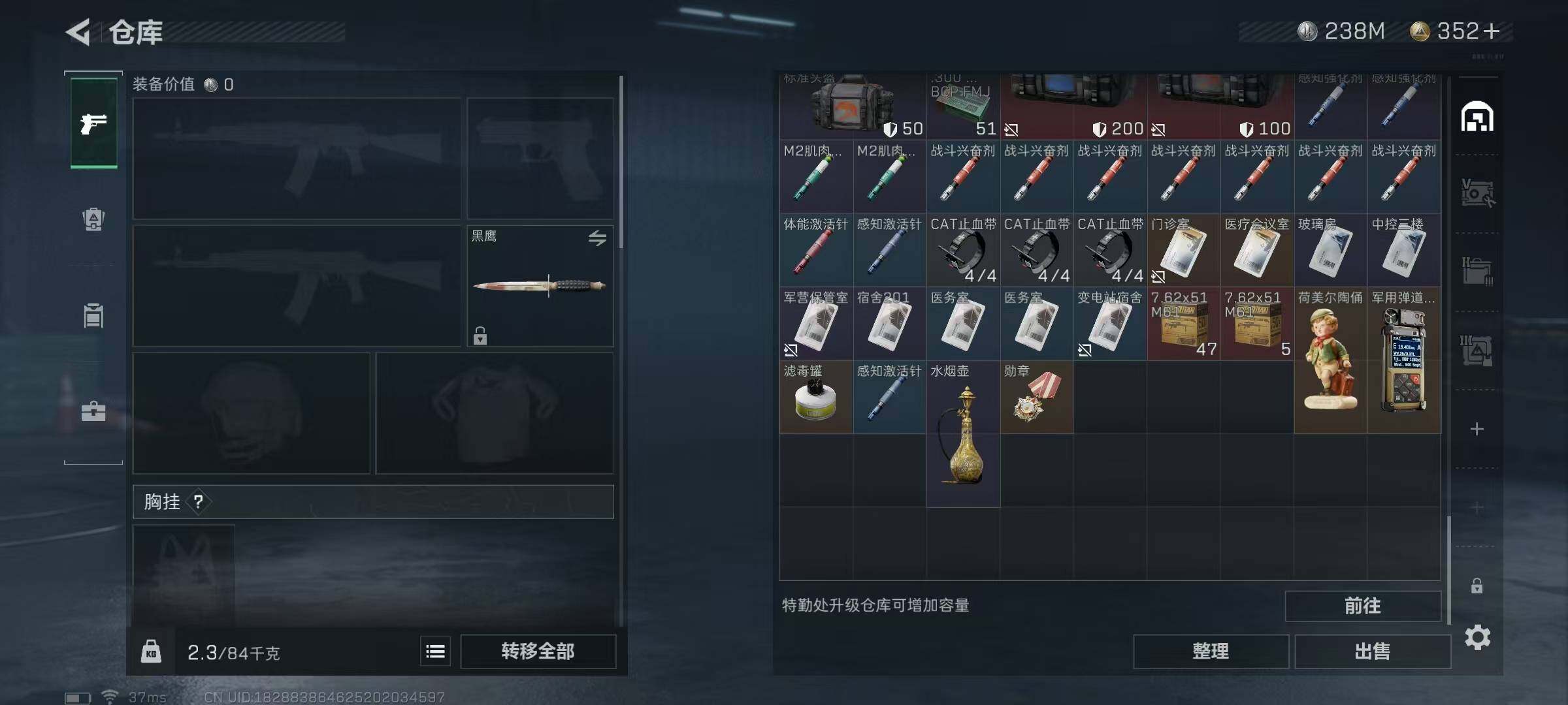 SJZEY37204三角洲行动账号详情图21