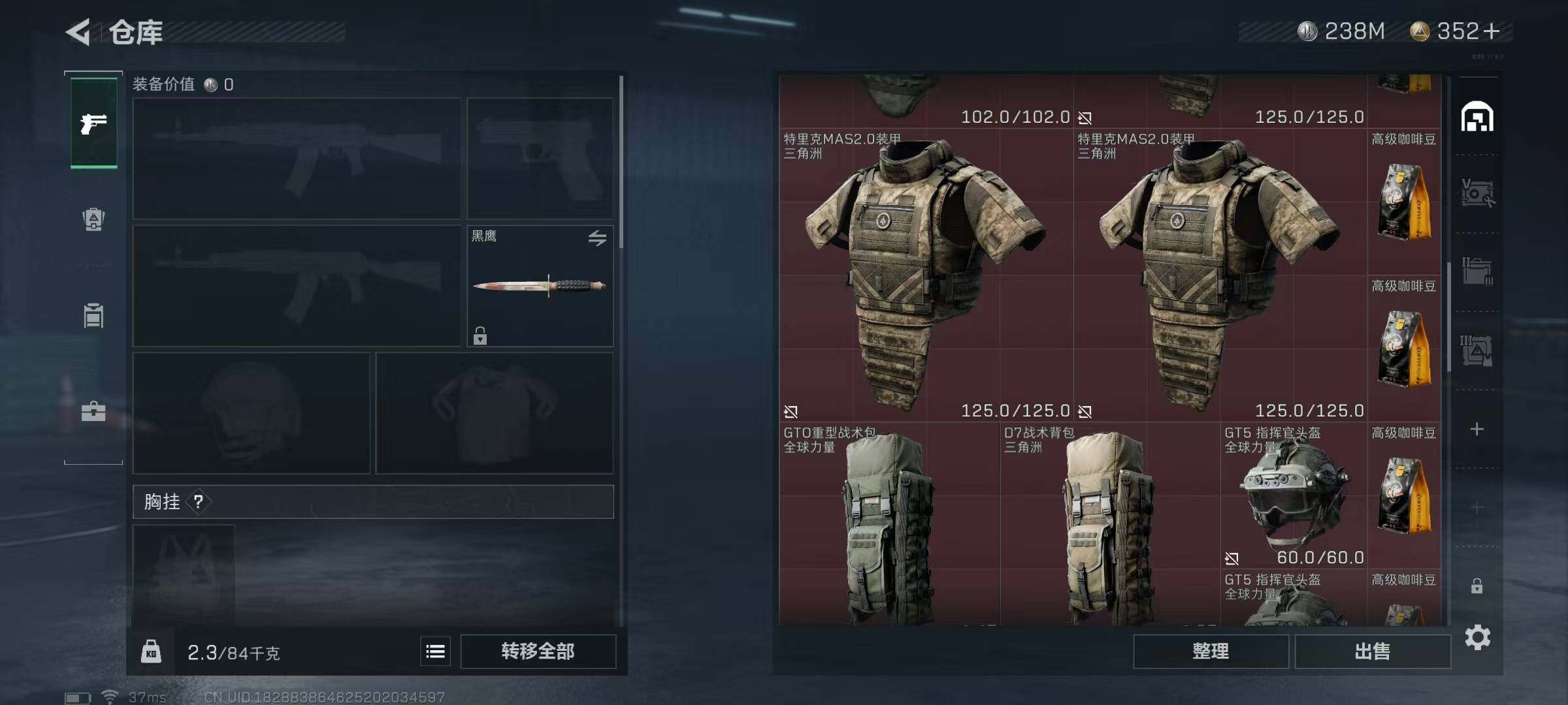 SJZEY37204三角洲行动账号详情图24