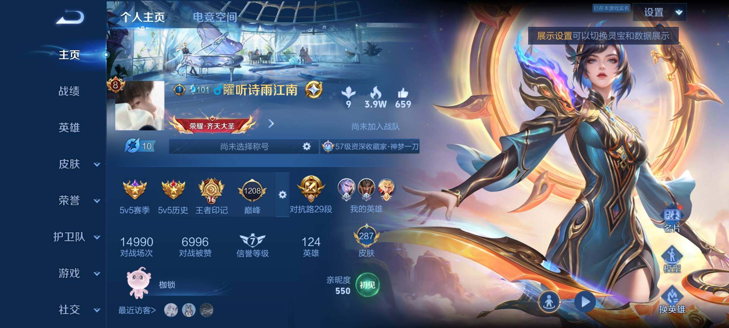 WZYXS3202650王者荣耀账号详情图2 WZYXS3202650王者荣耀账号详情图2