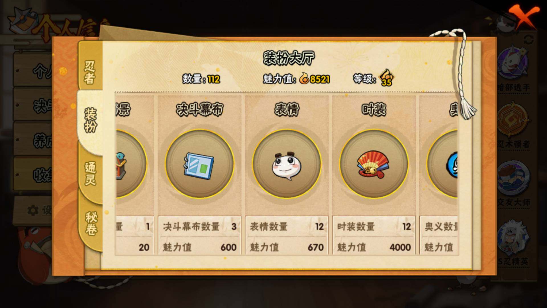 HYEY311586火影忍者账号详情图8 HYEY311586火影忍者账号详情图8