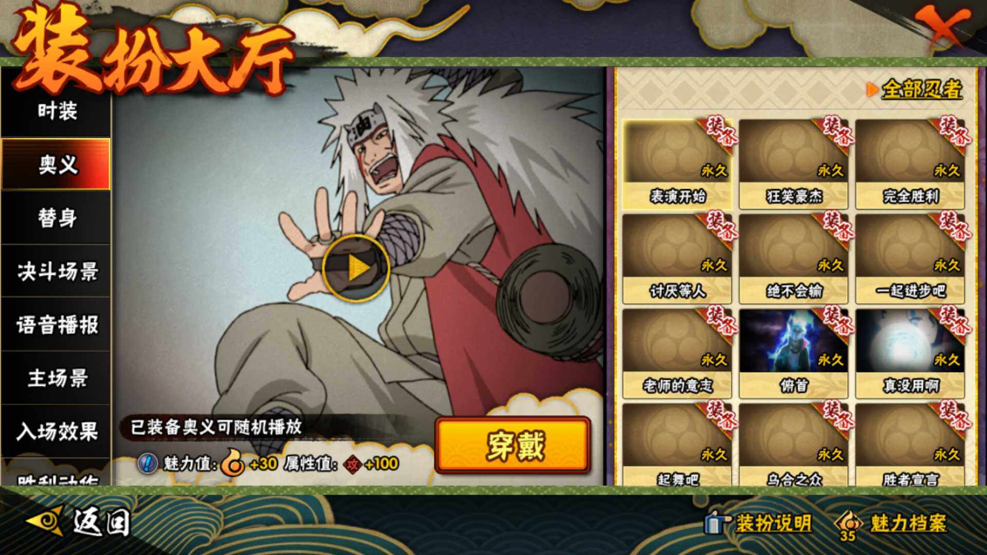 HYEY311586火影忍者账号详情图15 HYEY311586火影忍者账号详情图15