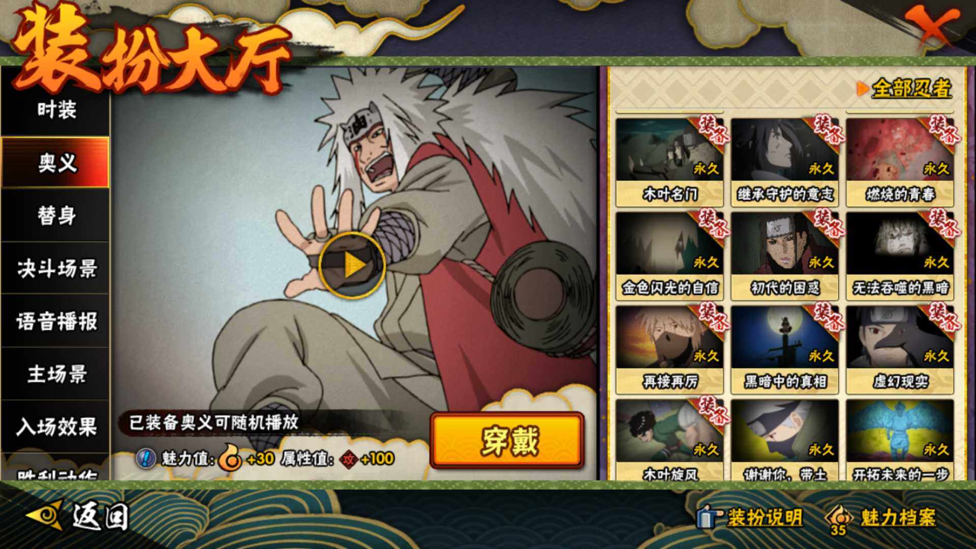 HYEY311586火影忍者账号详情图16 HYEY311586火影忍者账号详情图16