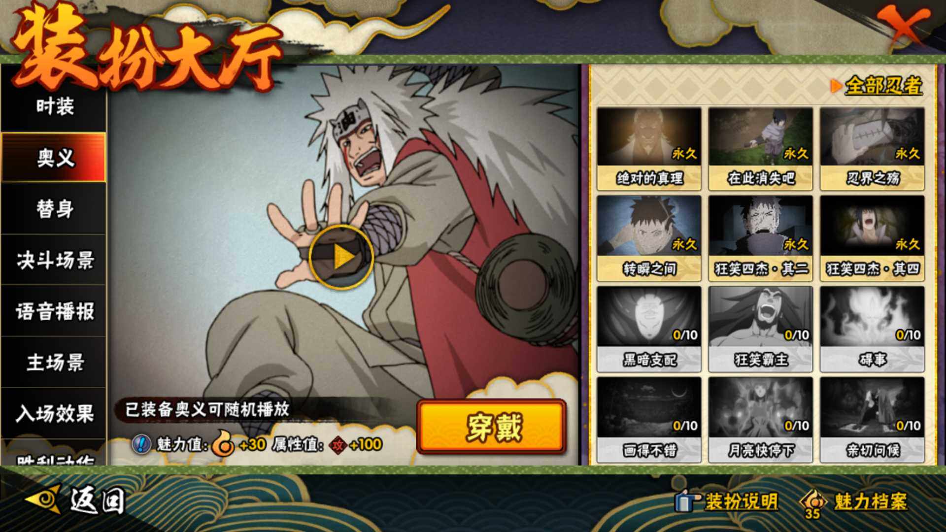 HYEY311586火影忍者账号详情图17 HYEY311586火影忍者账号详情图17