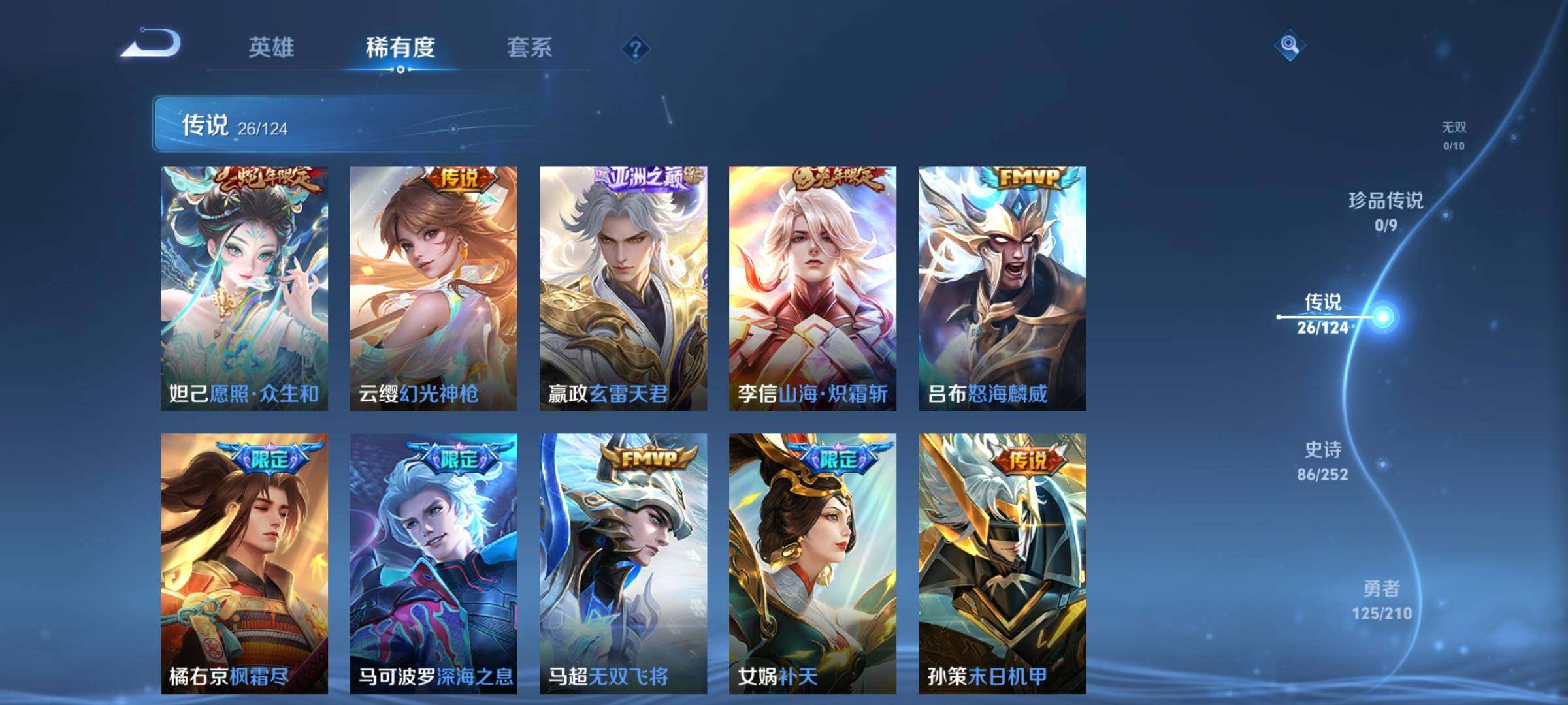 WZYXS3202650王者荣耀账号详情图6 WZYXS3202650王者荣耀账号详情图6