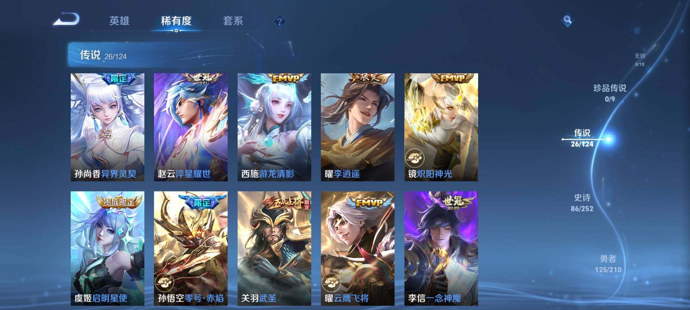 WZYXS3202650王者荣耀账号详情图7 WZYXS3202650王者荣耀账号详情图7