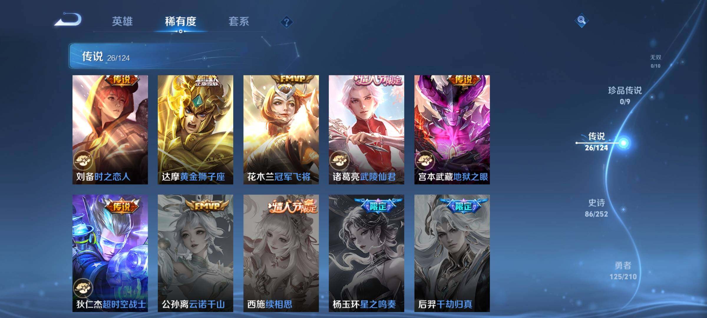 WZYXS3202650王者荣耀账号详情图8 WZYXS3202650王者荣耀账号详情图8